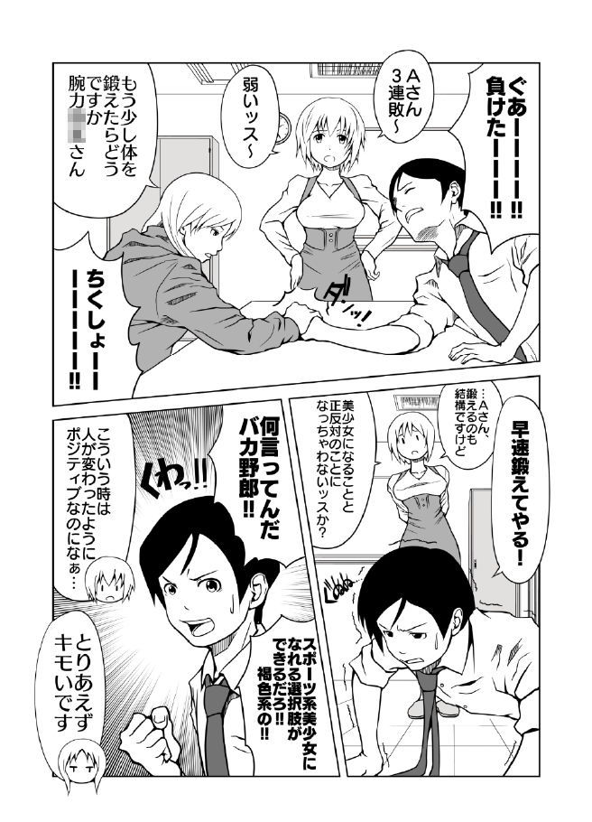 試し読み 8