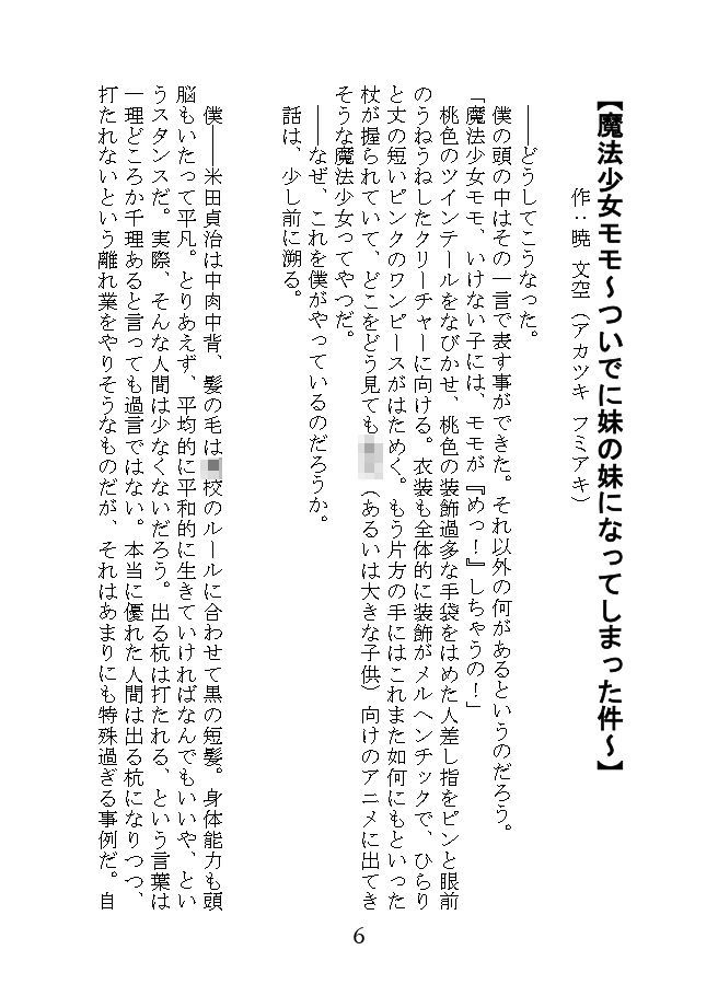 試し読み 3