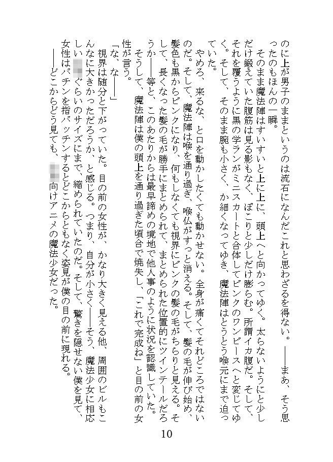 試し読み 5