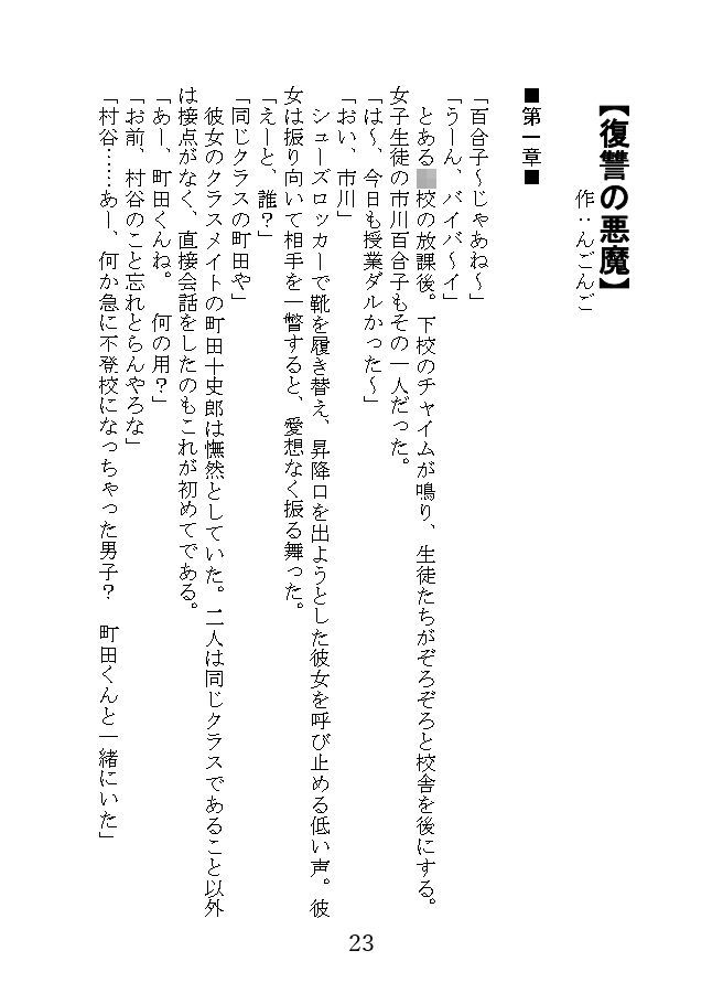 試し読み 7