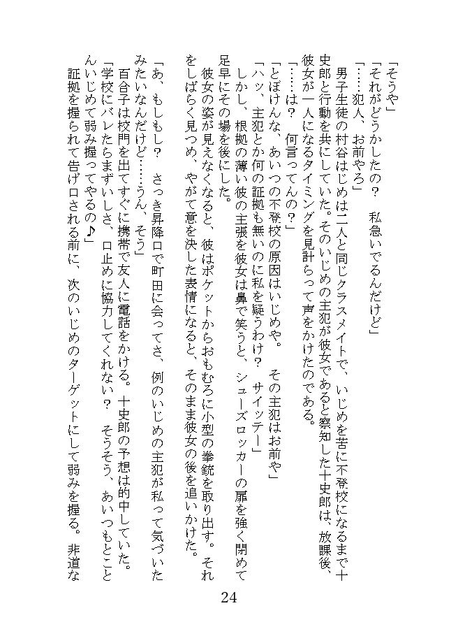 試し読み 8