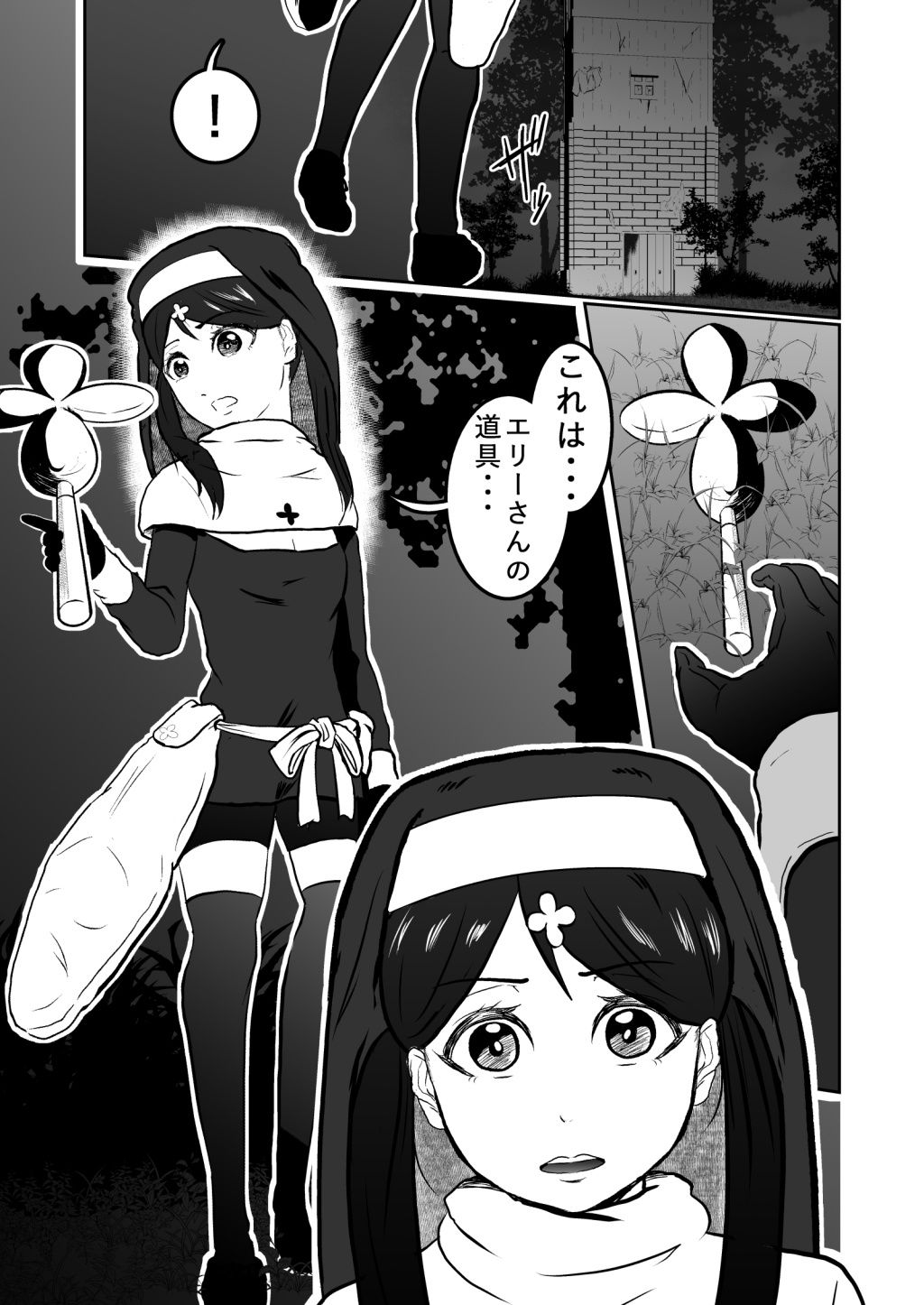 試し読み 3