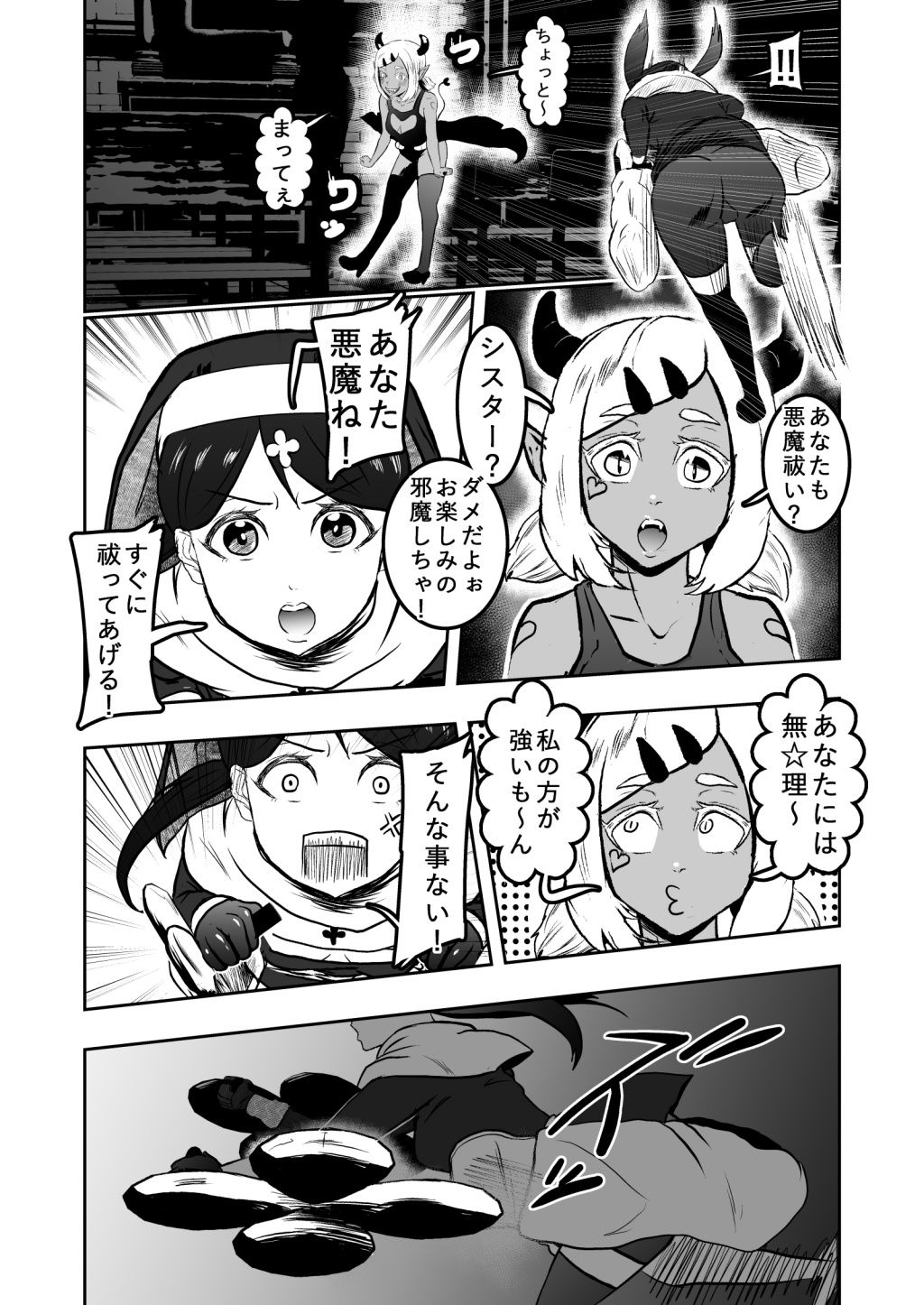試し読み 5