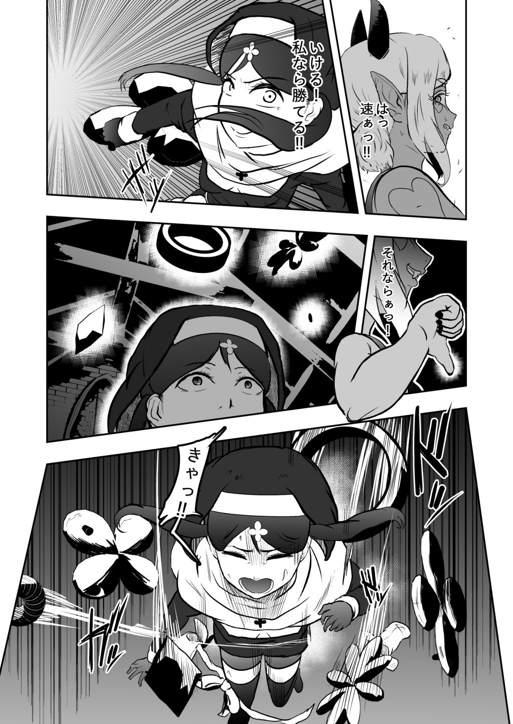 試し読み 7