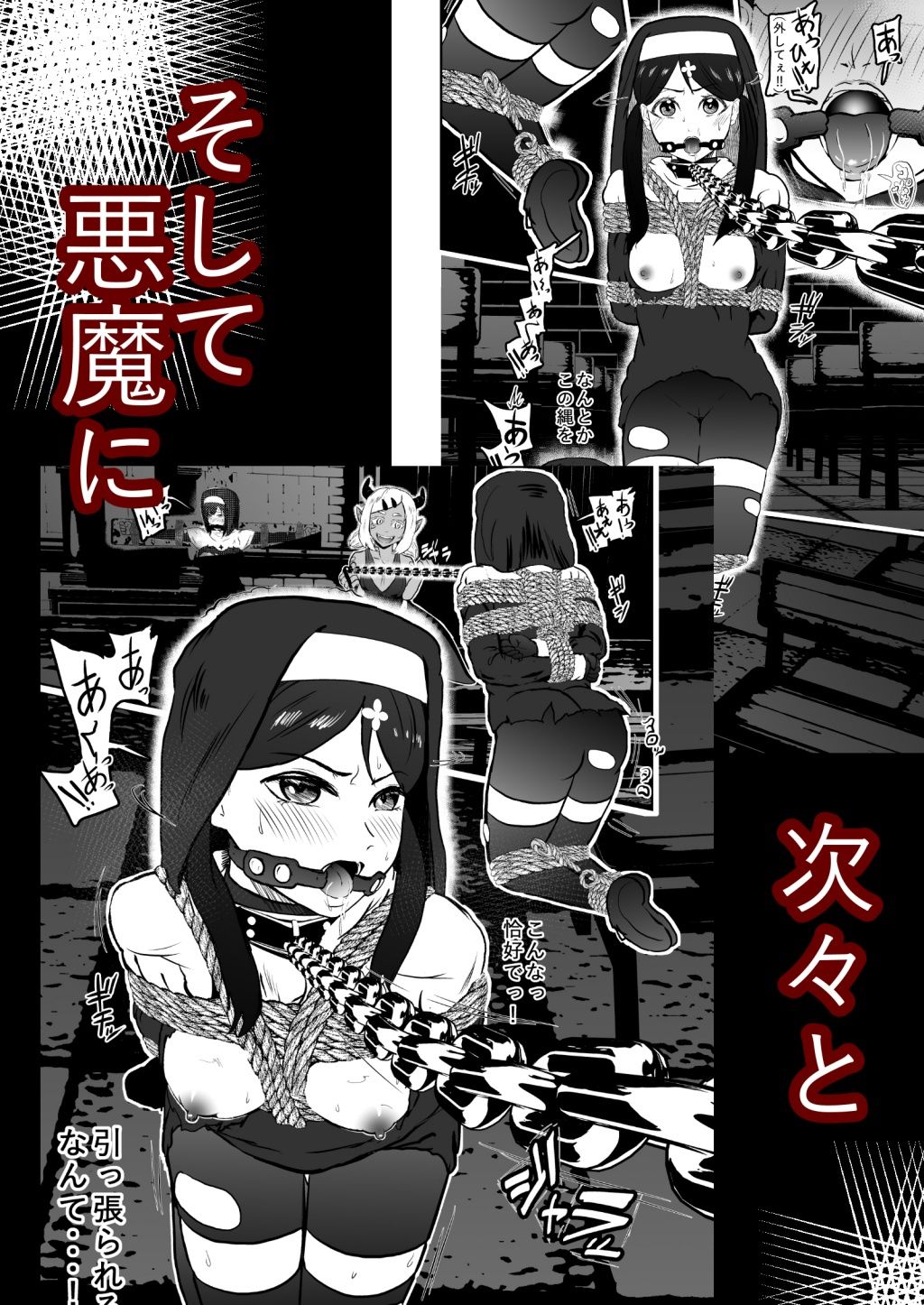 試し読み 9