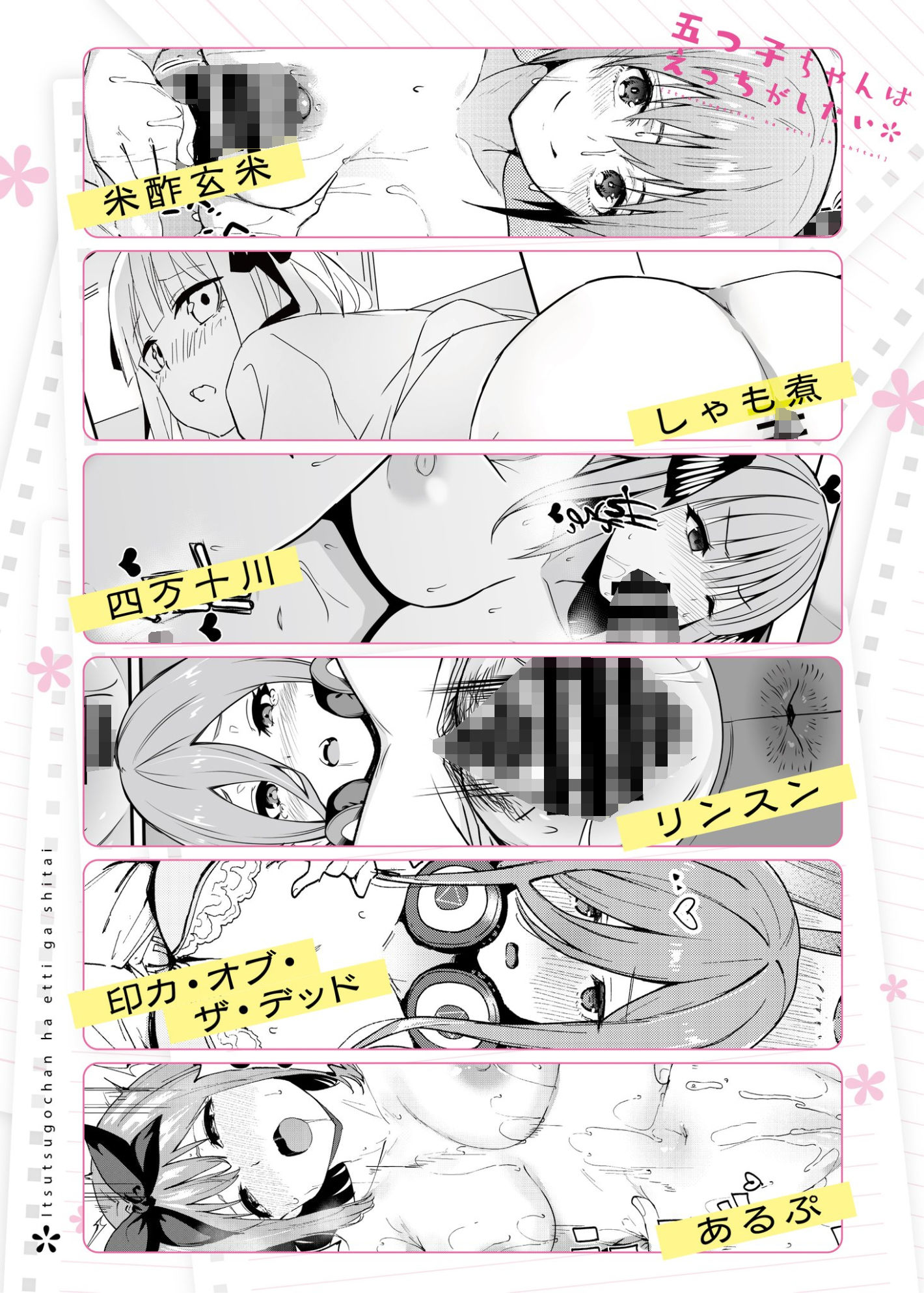 試し読み 3