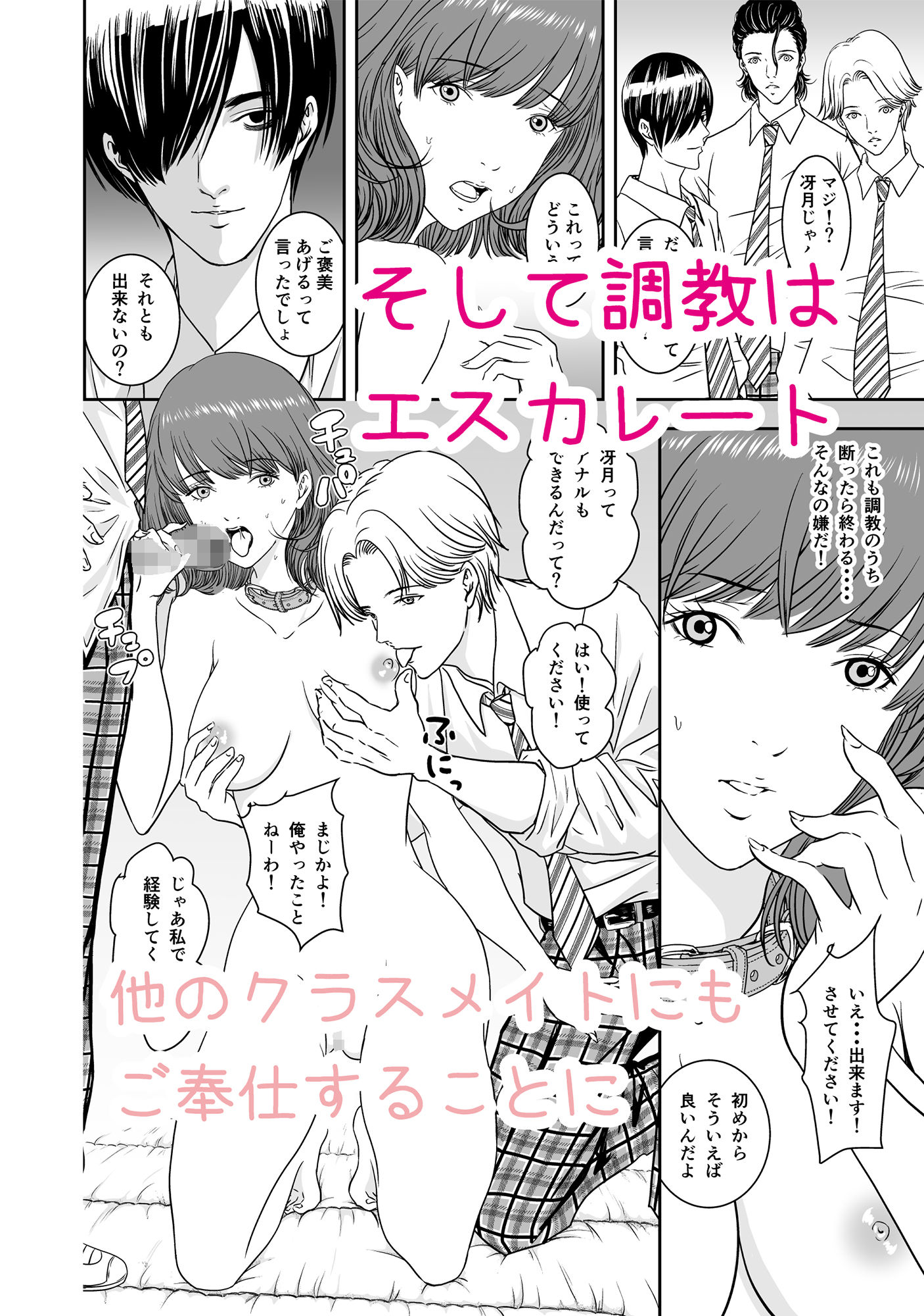 試し読み 9