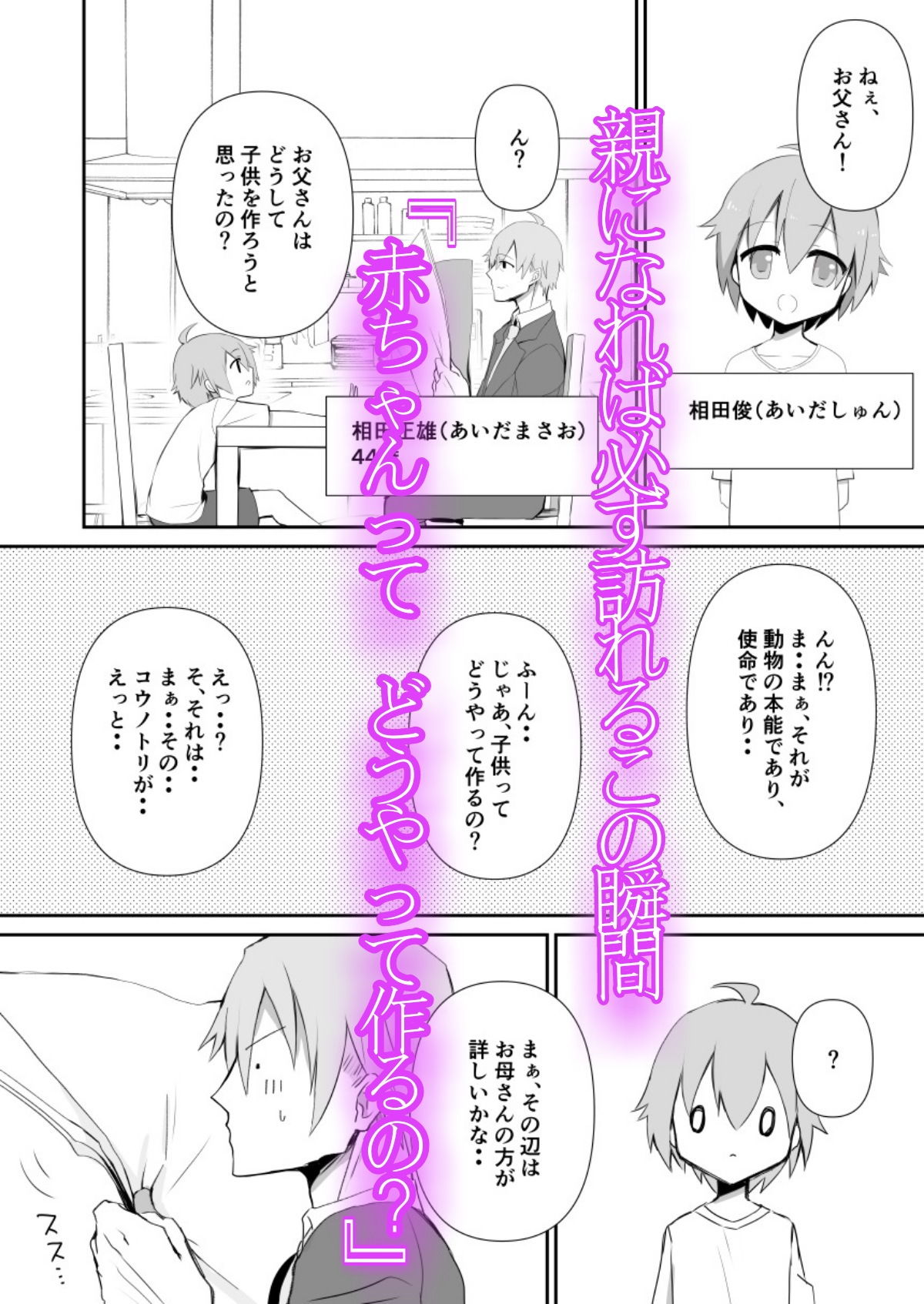試し読み 1