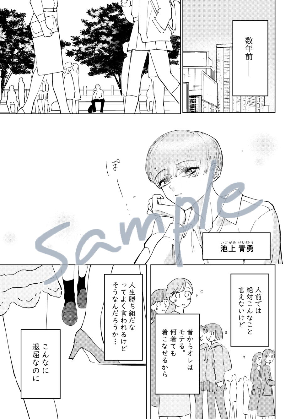 試し読み 1