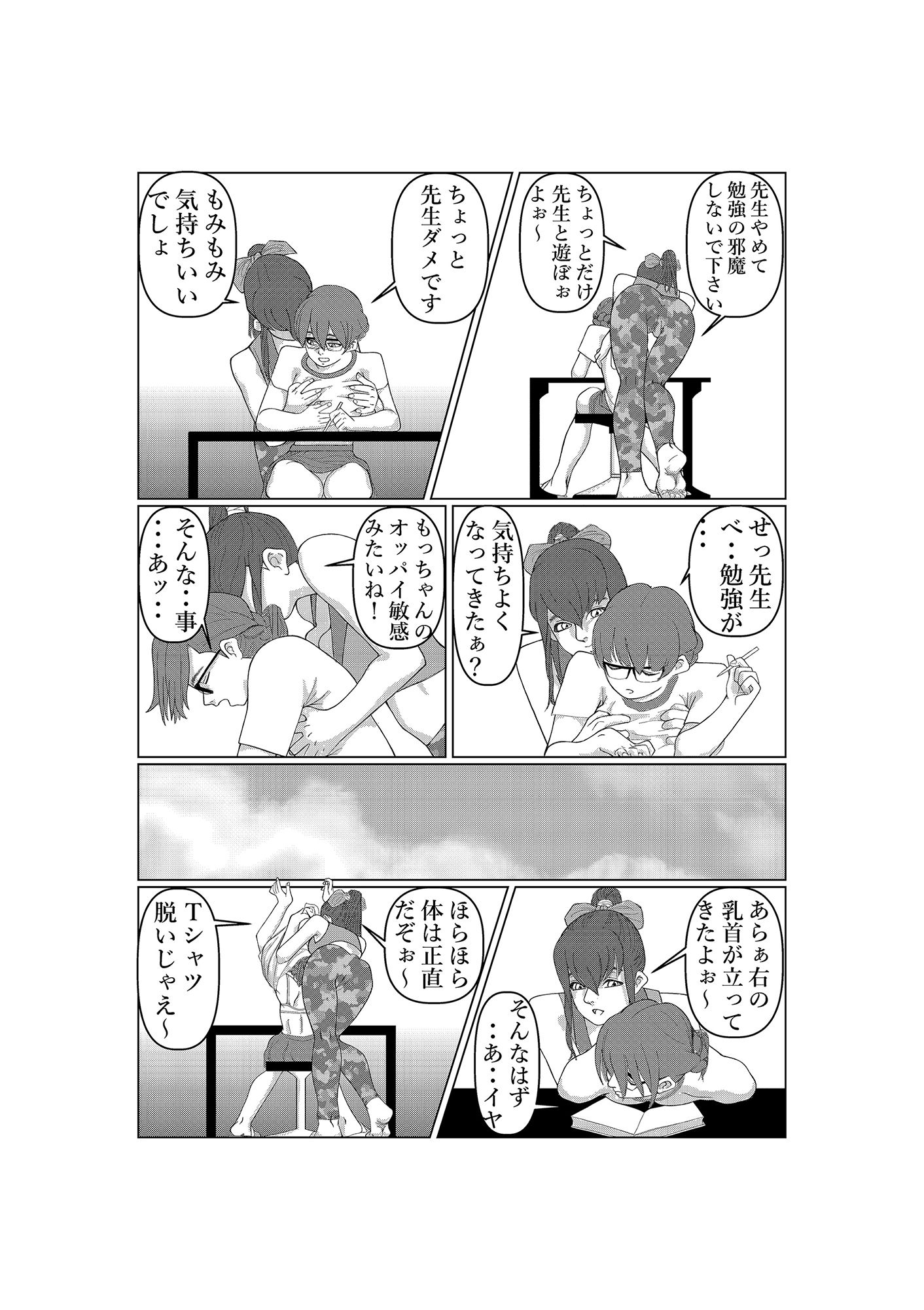 試し読み 2