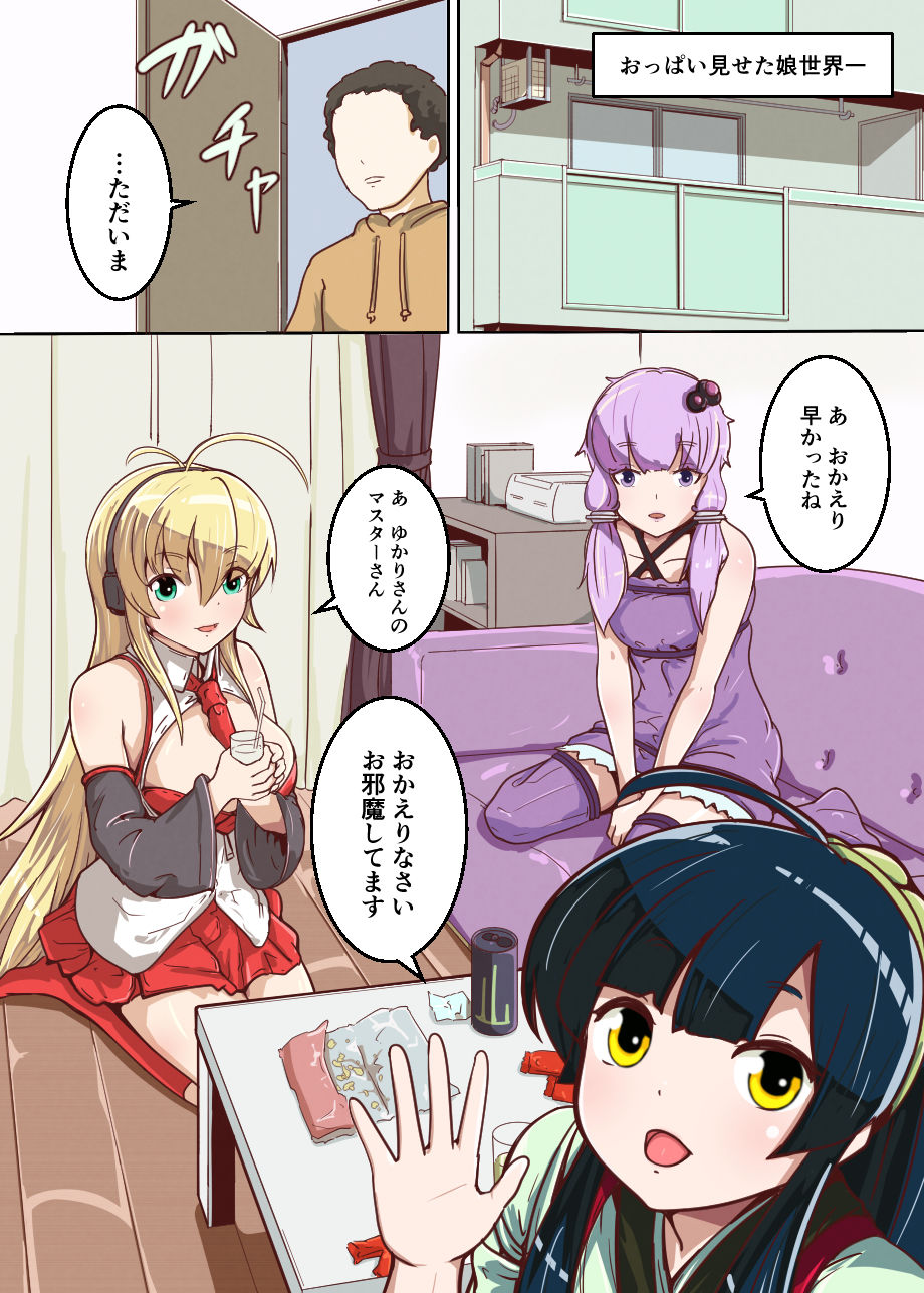 試し読み 3