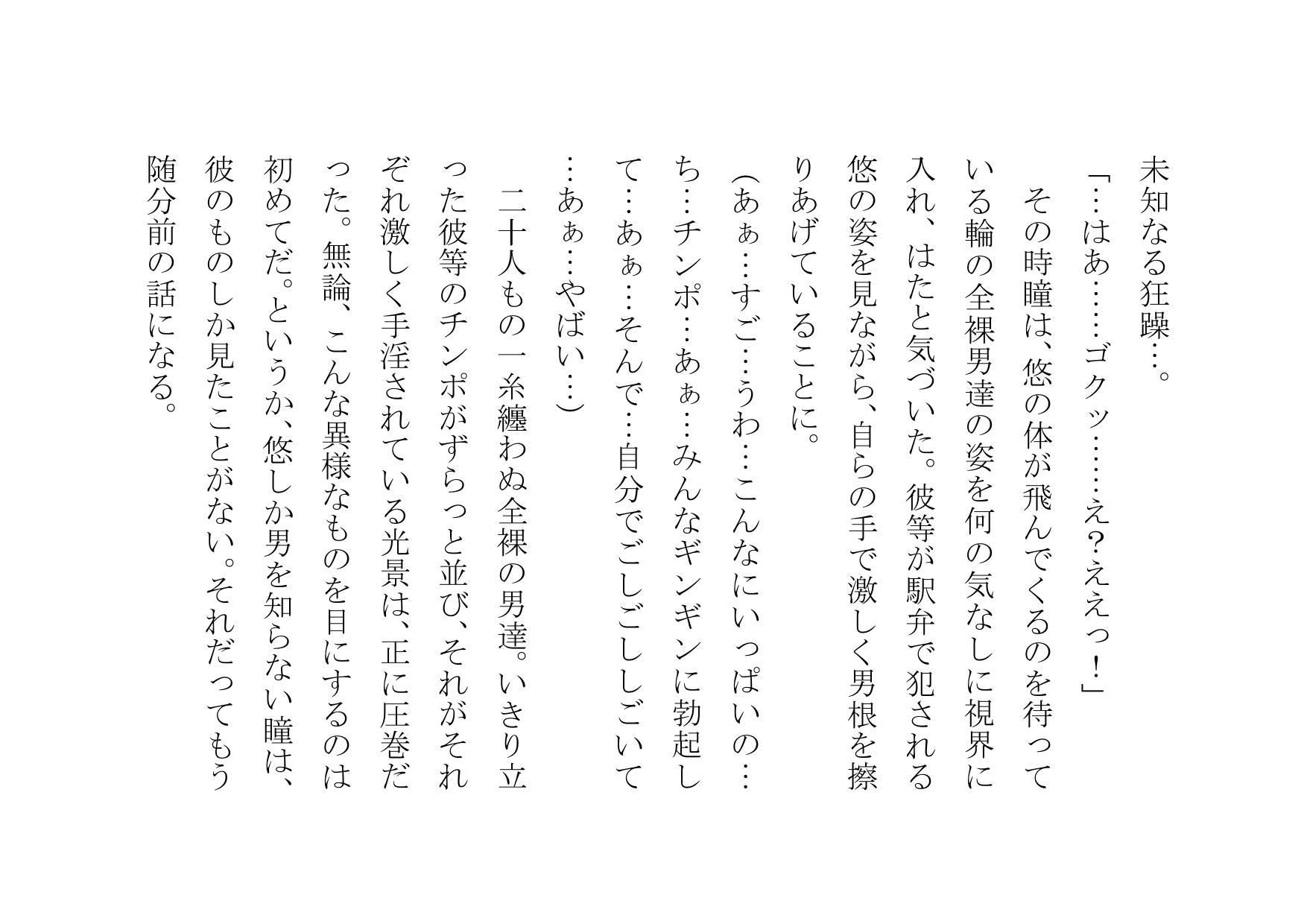 試し読み 4