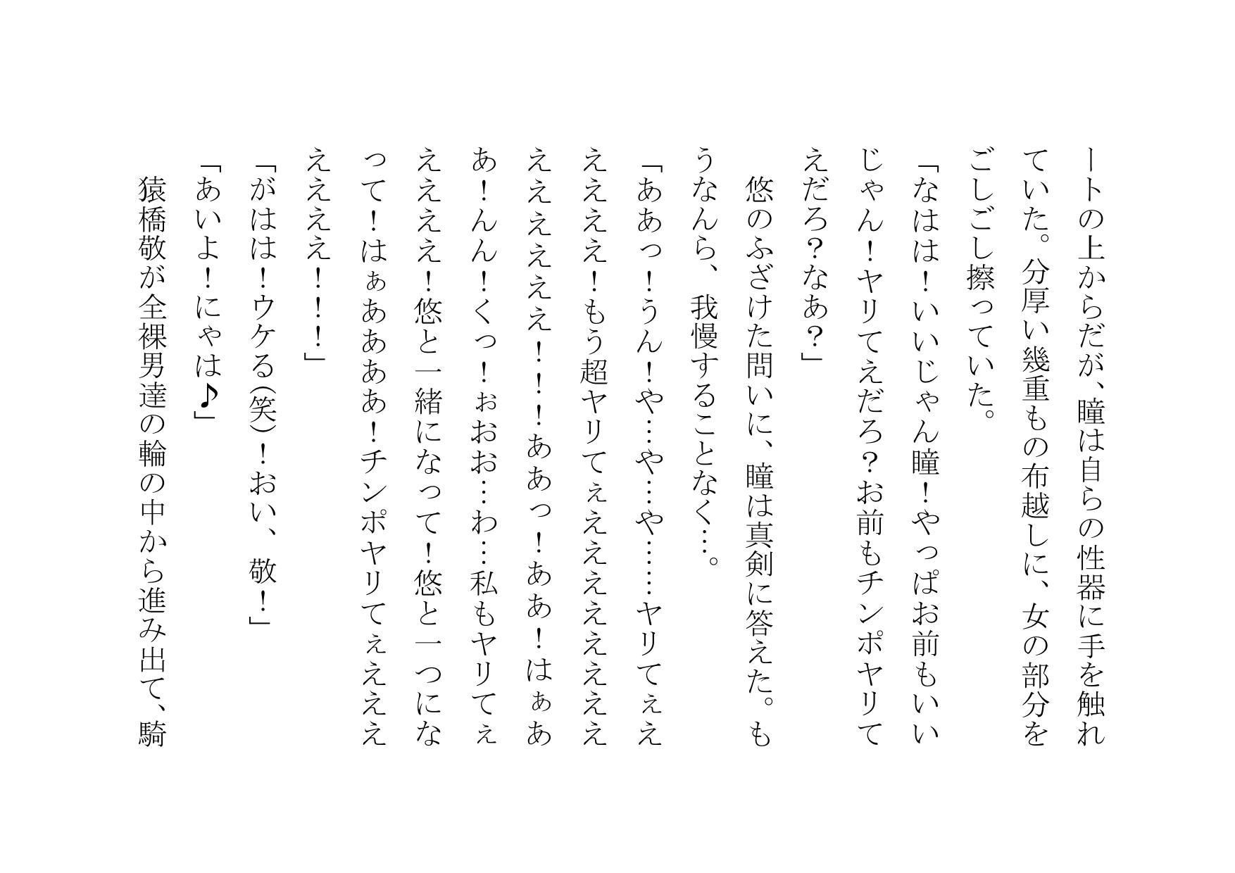 試し読み 6