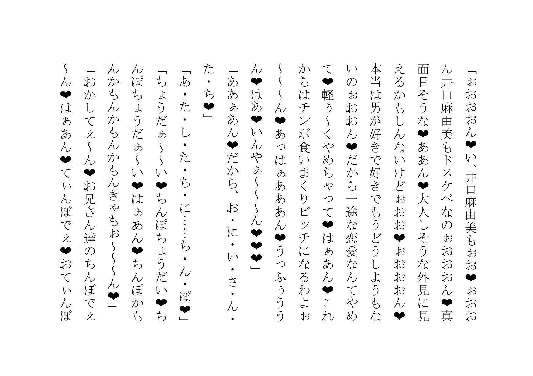 試し読み 9