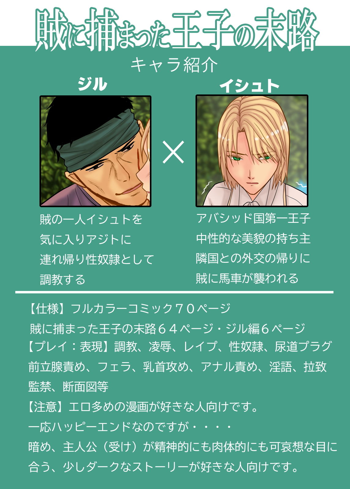 試し読み 10