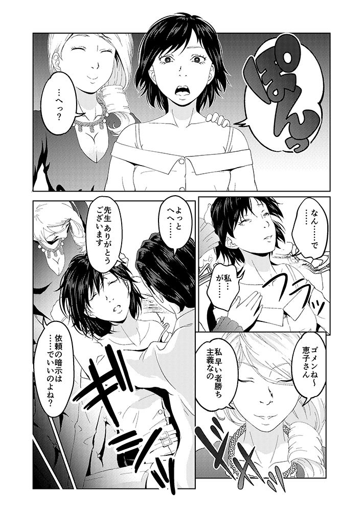 試し読み 5