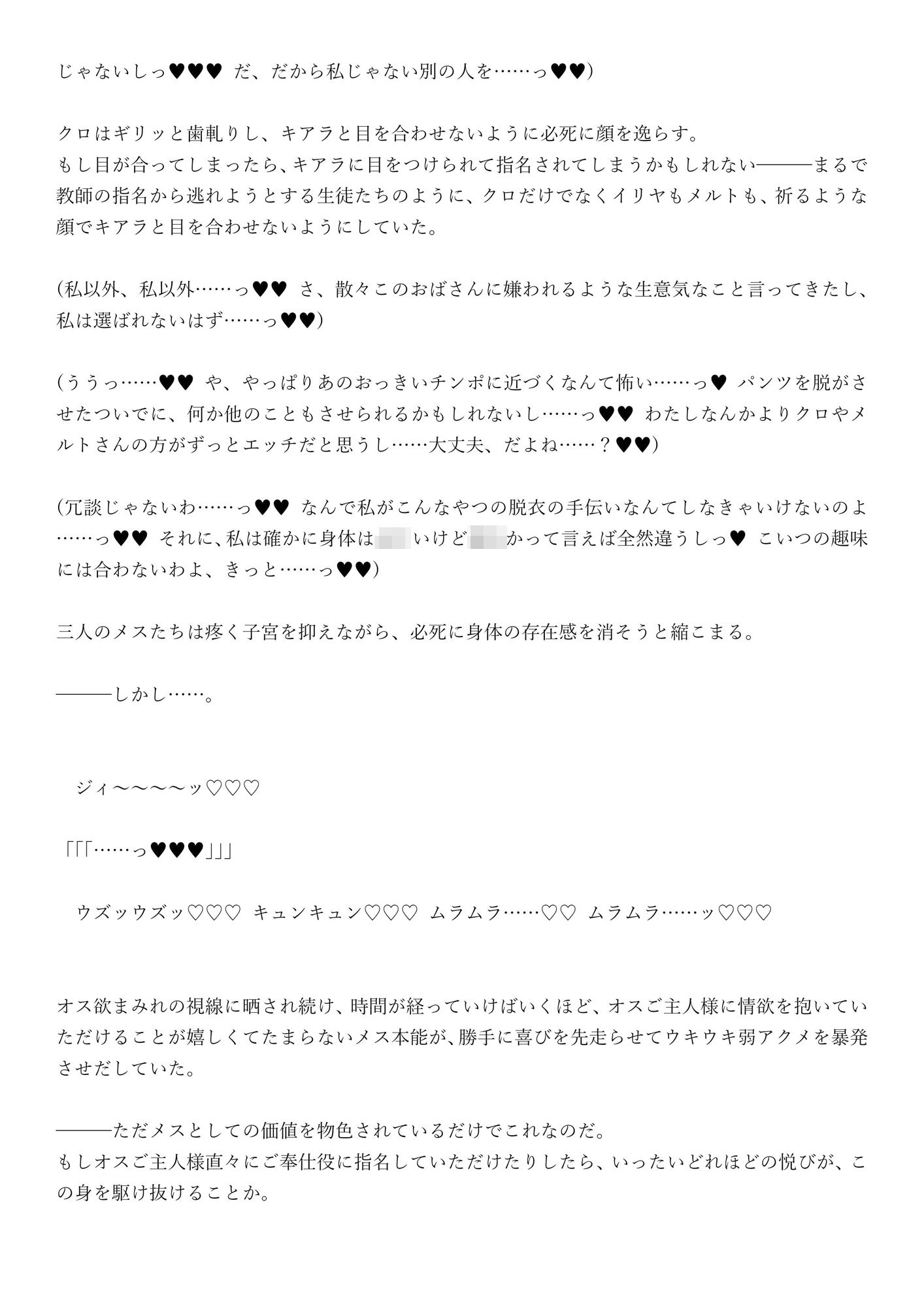 試し読み 4