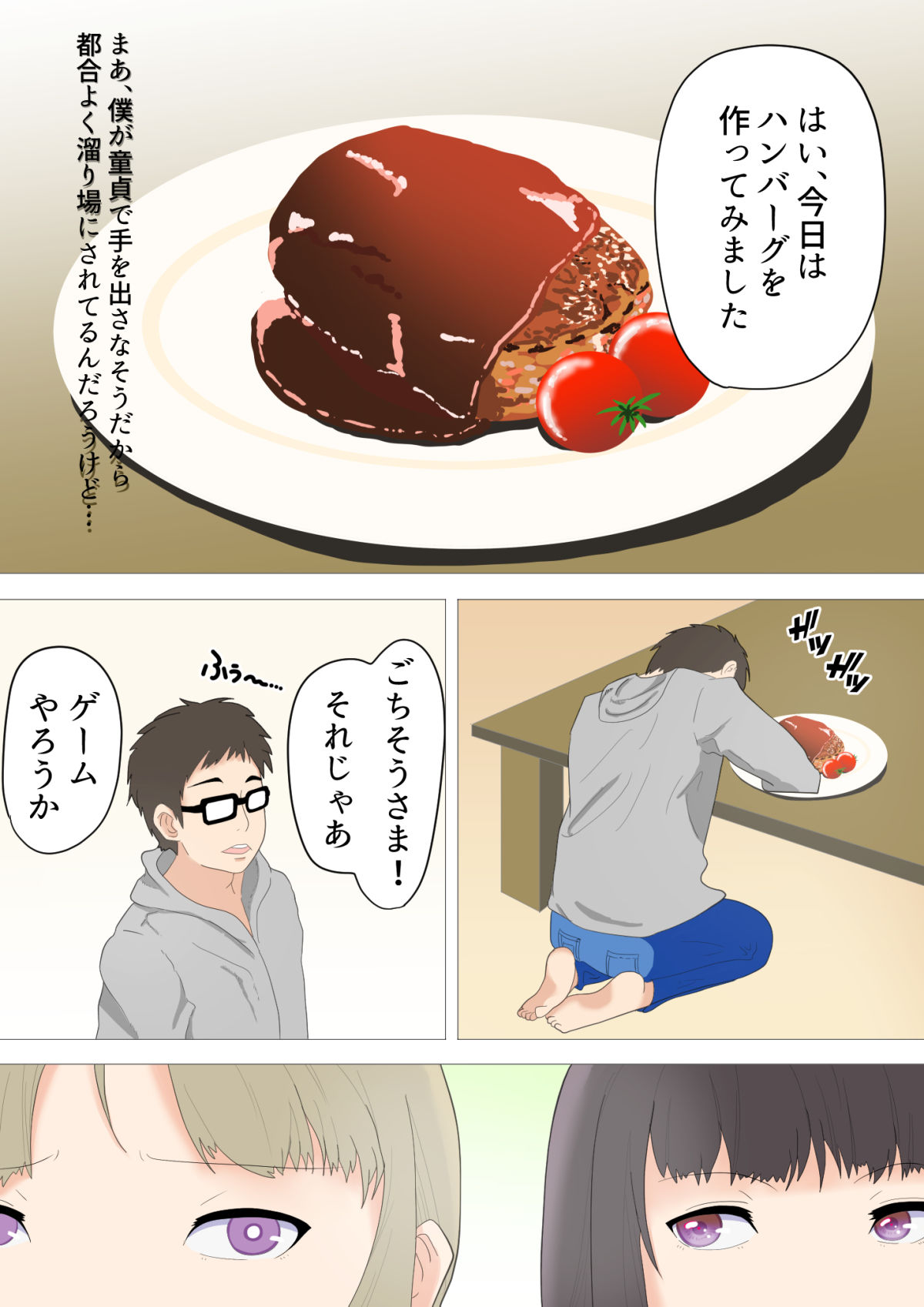 試し読み 4