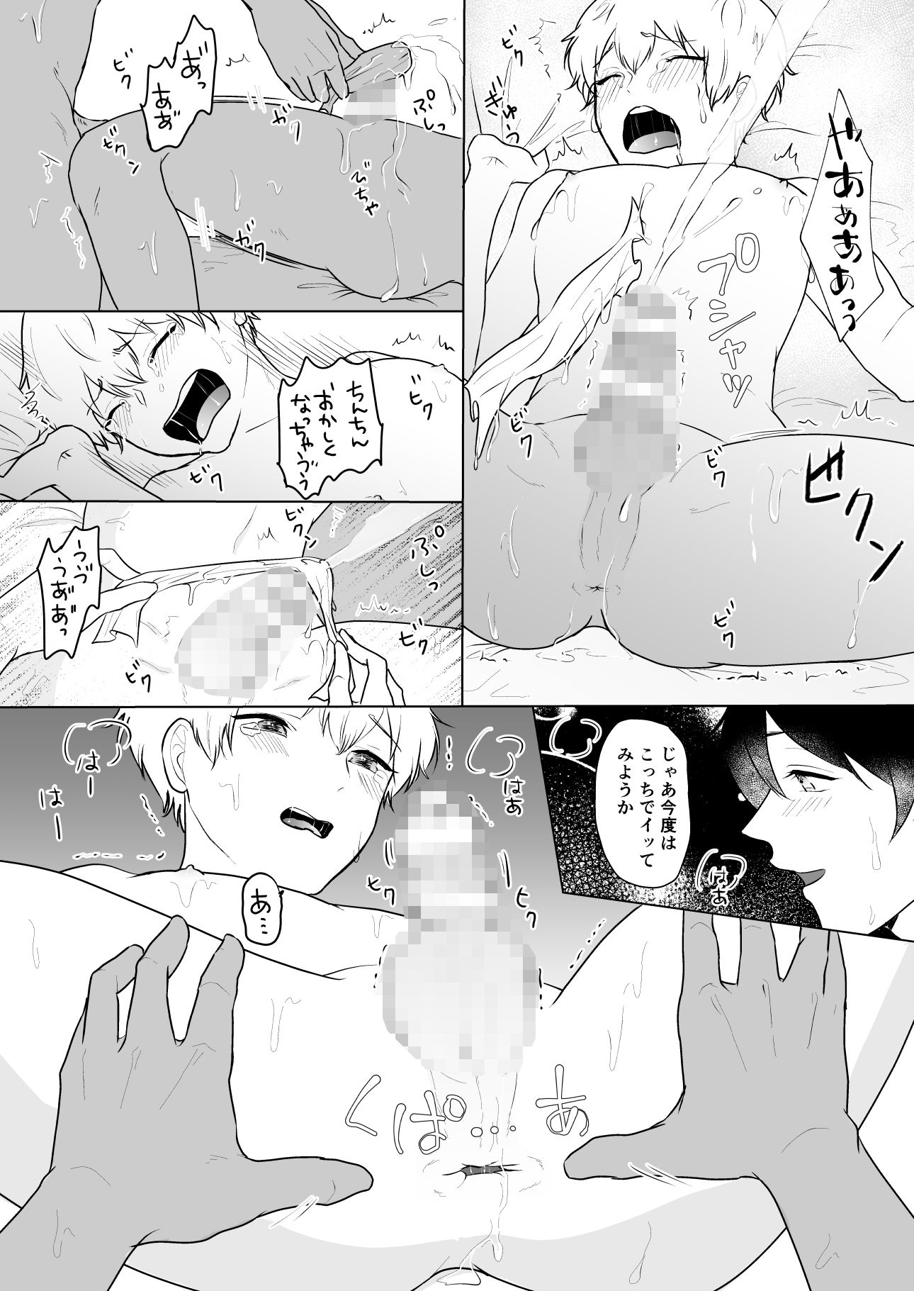 試し読み 9