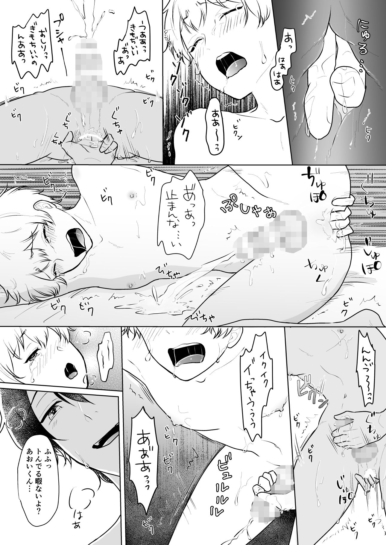 試し読み 10