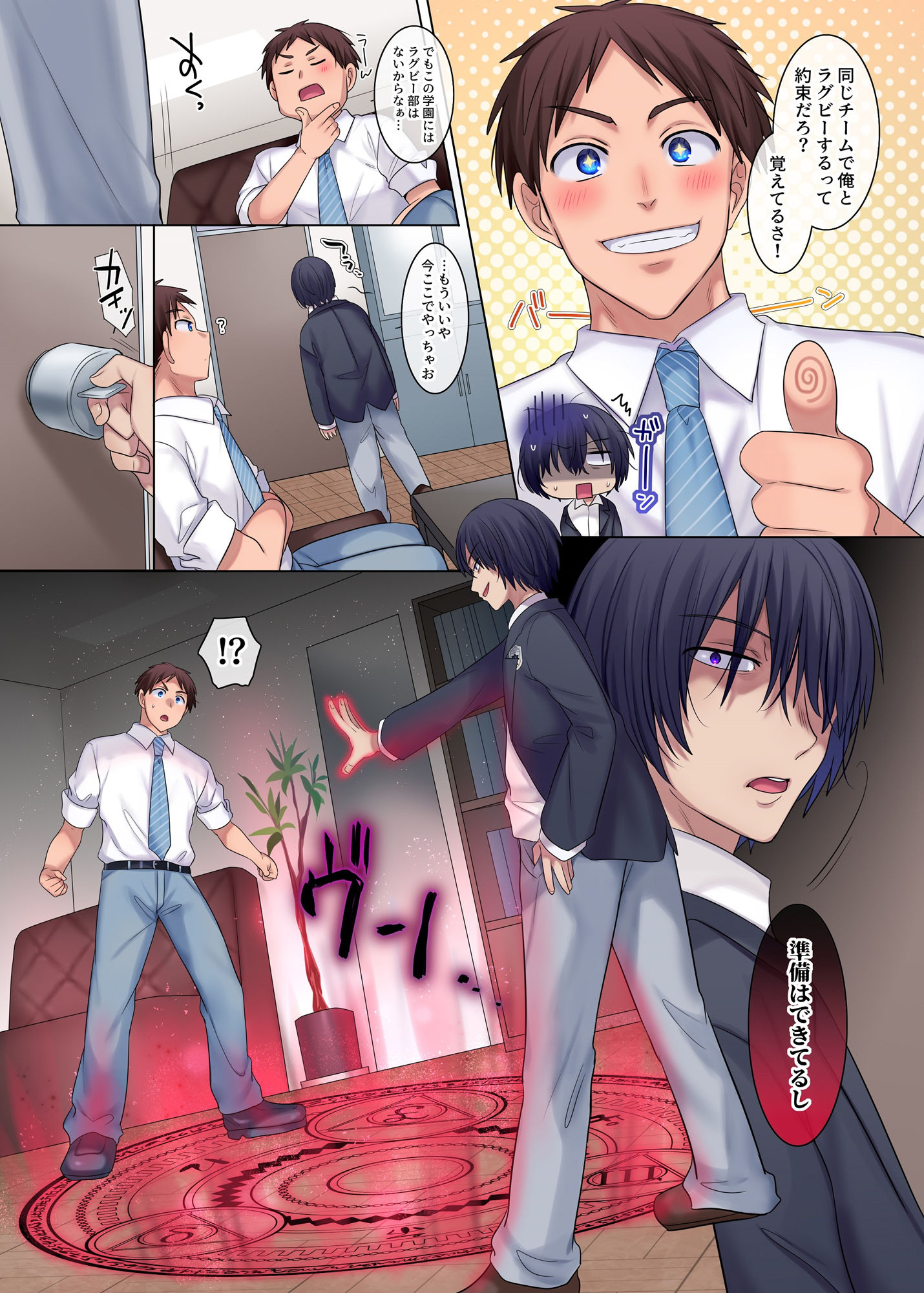 試し読み 3