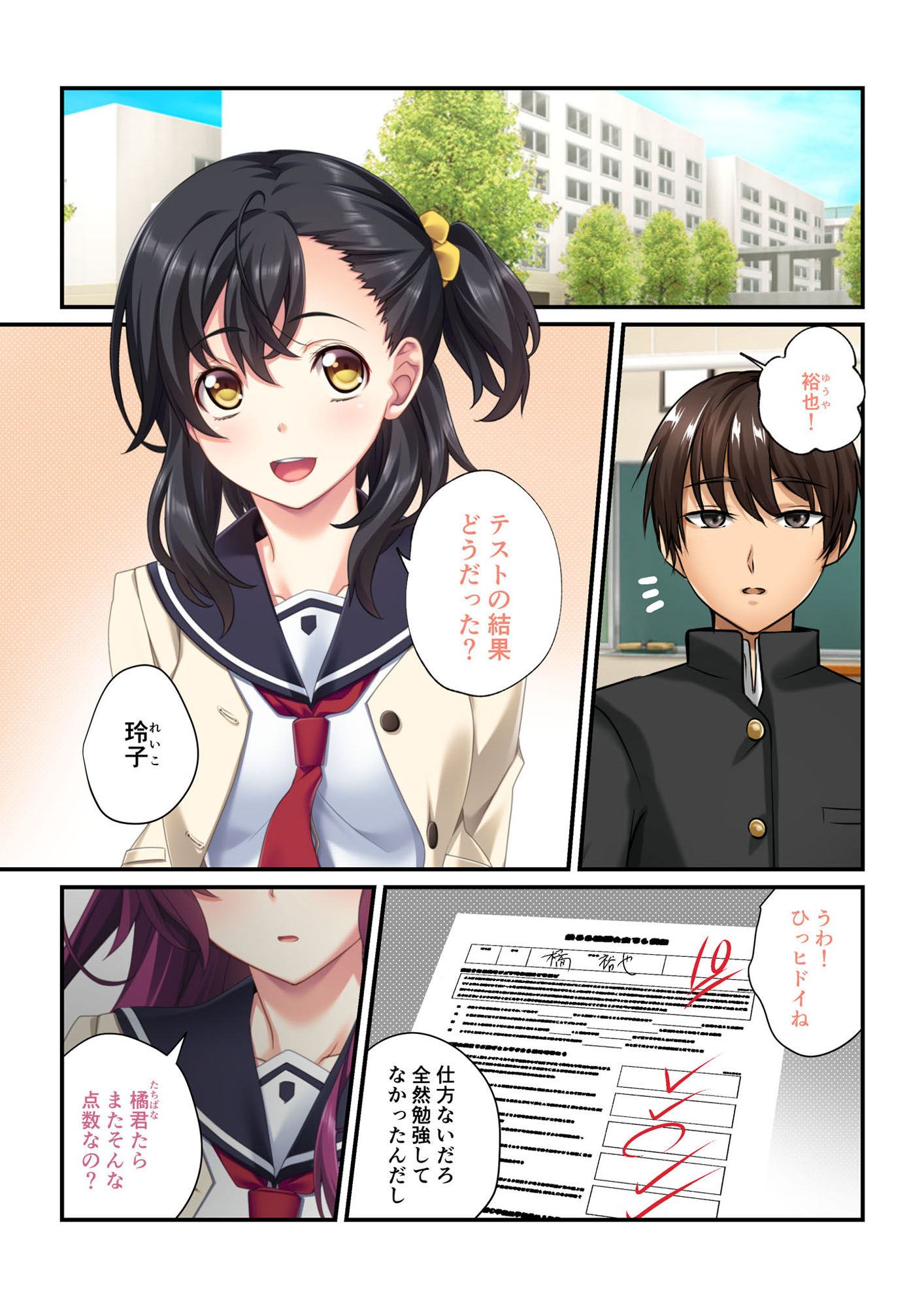 試し読み 1
