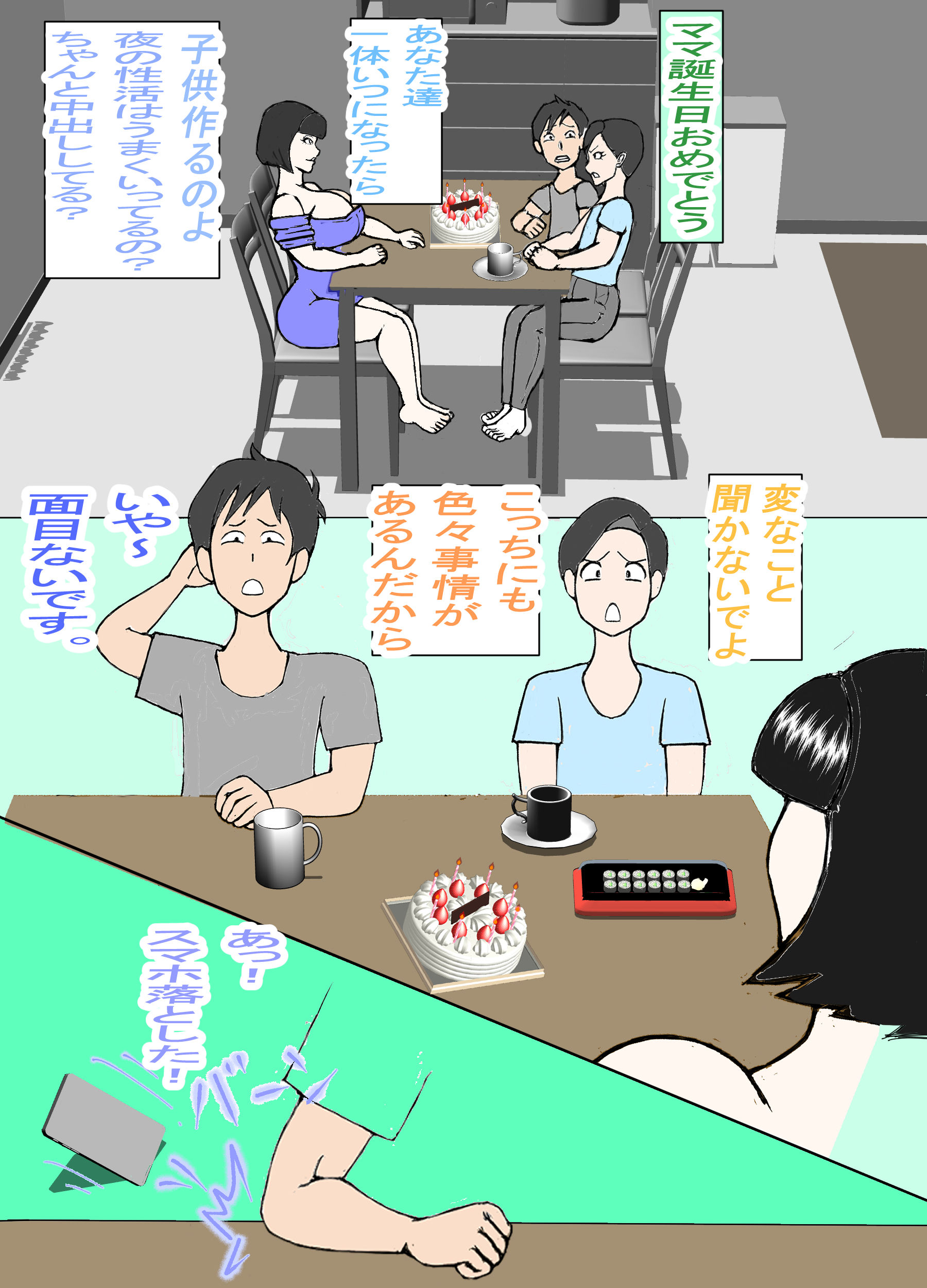 試し読み 1