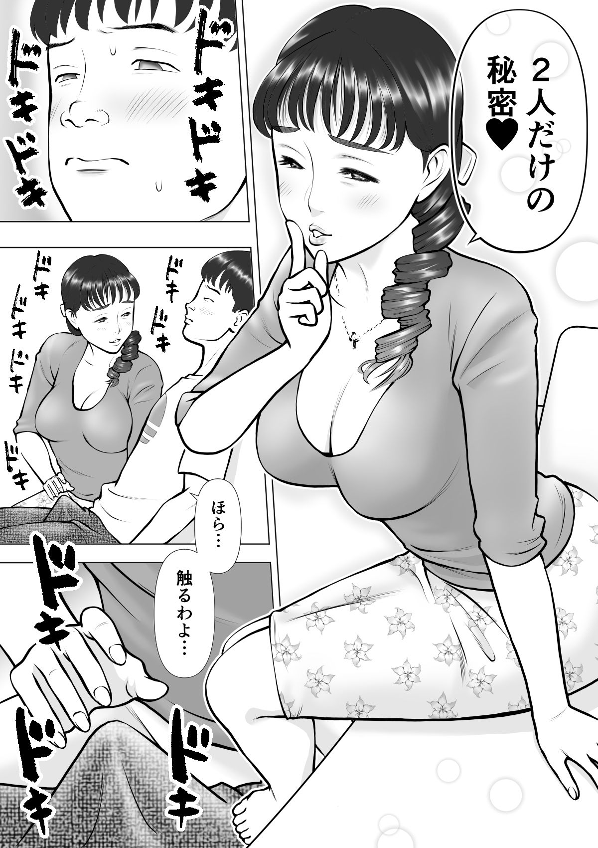 試し読み 6