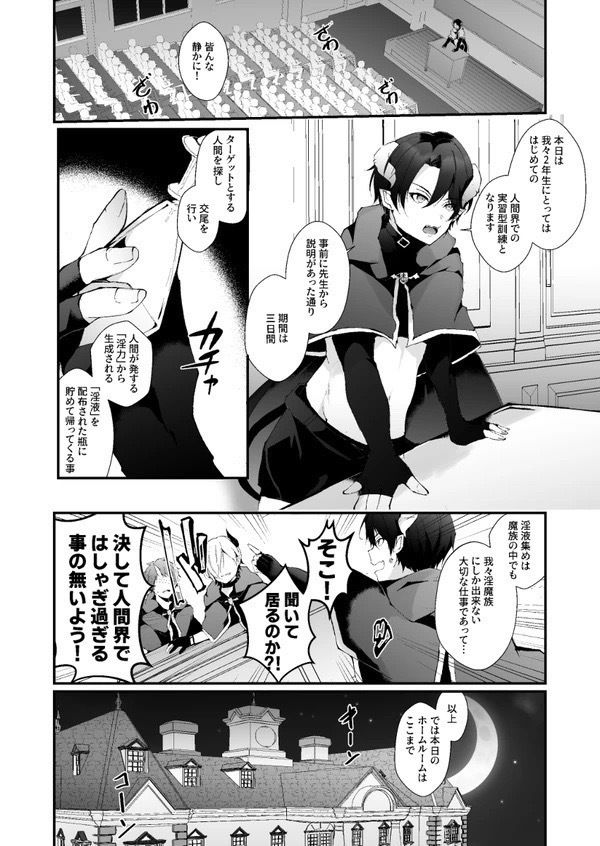 試し読み 1