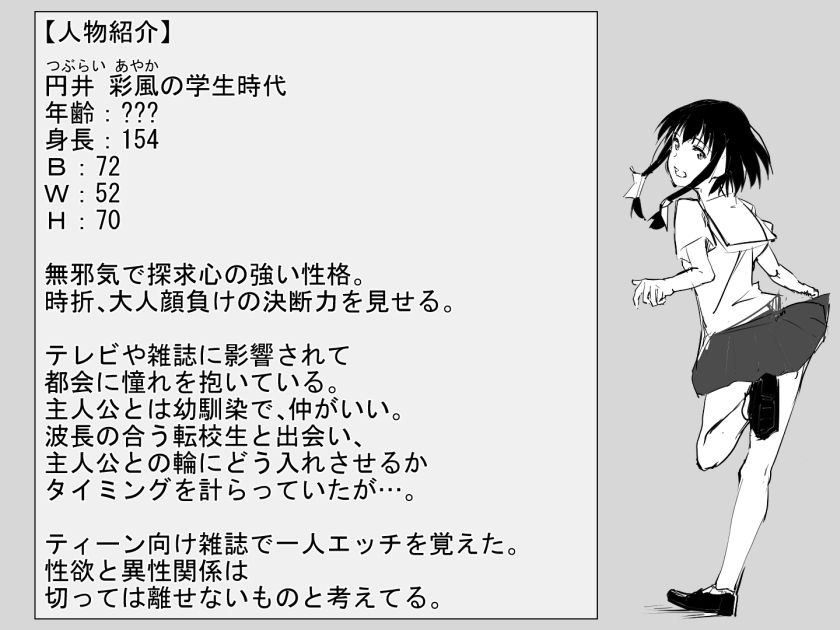 試し読み 6