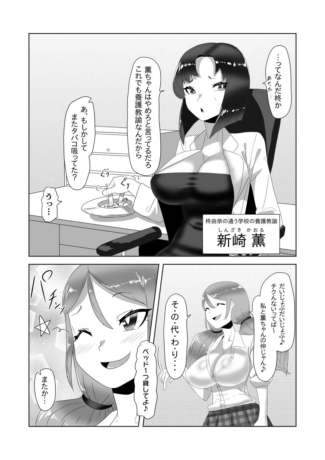 試し読み 1