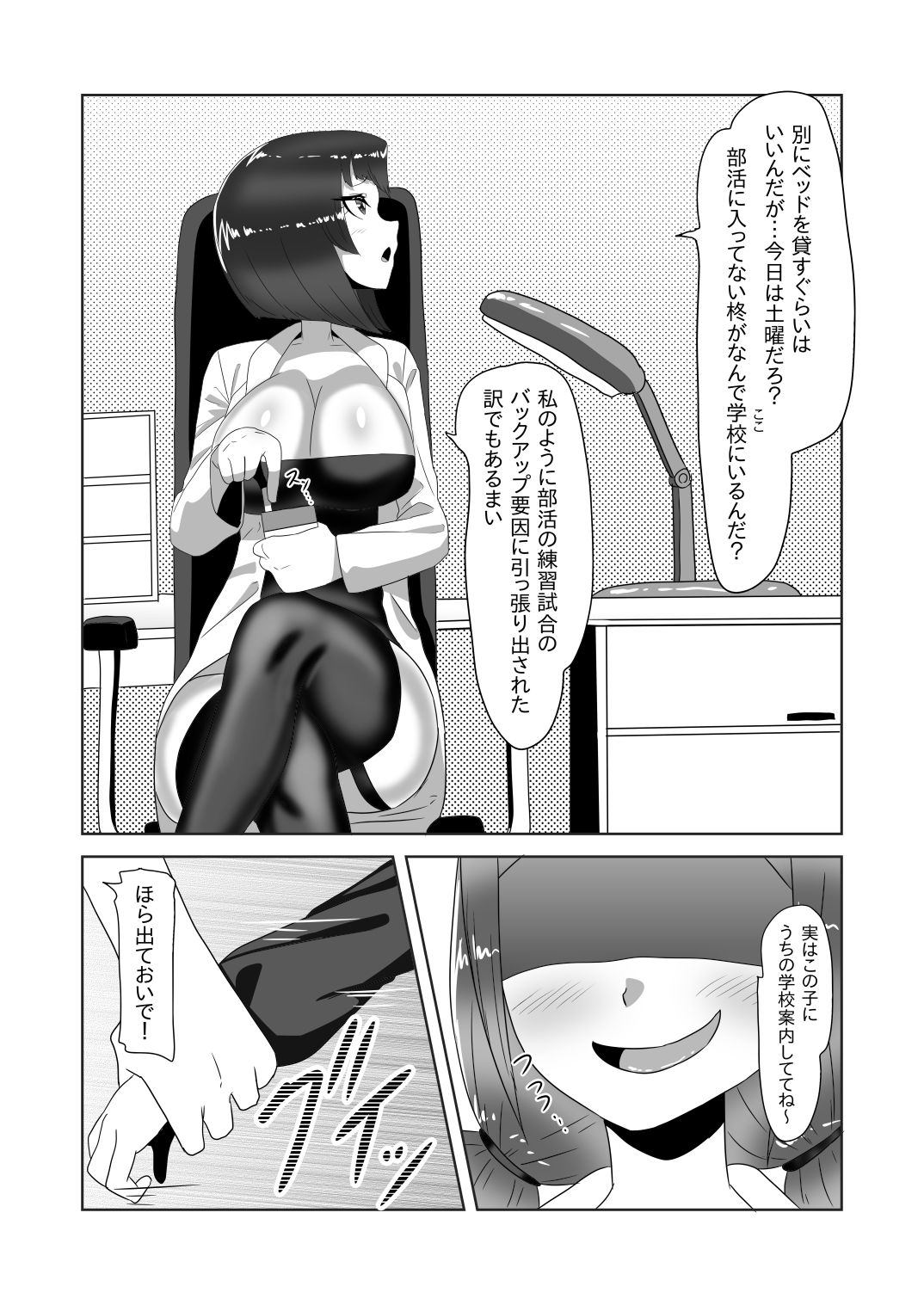 試し読み 2