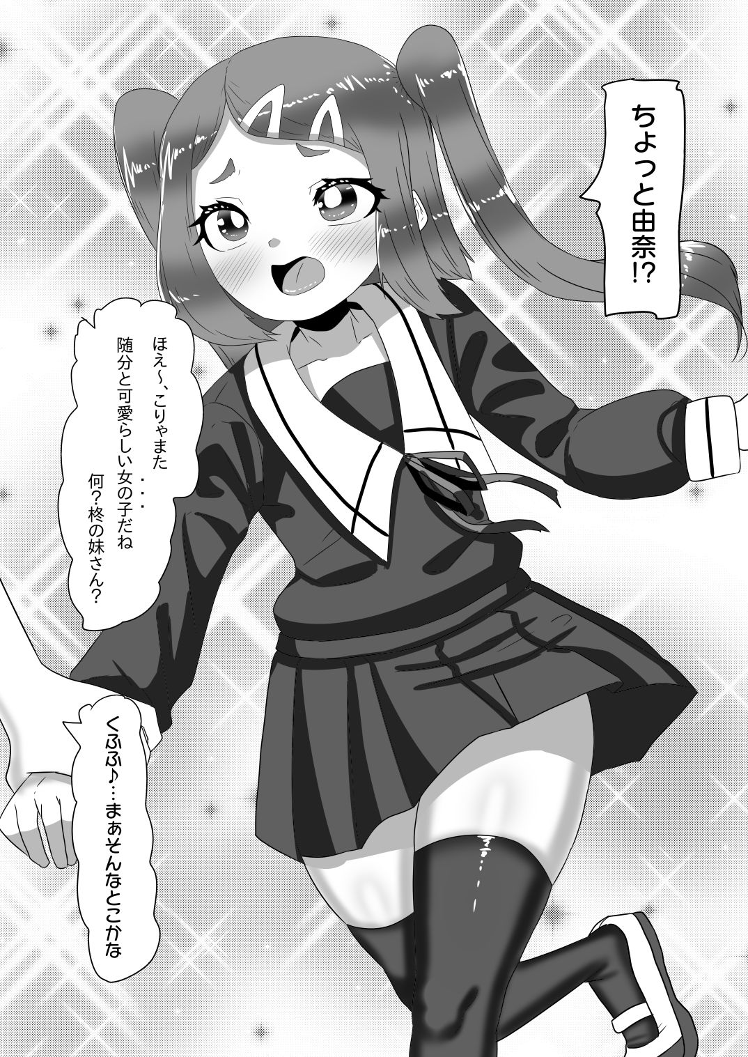 試し読み 3