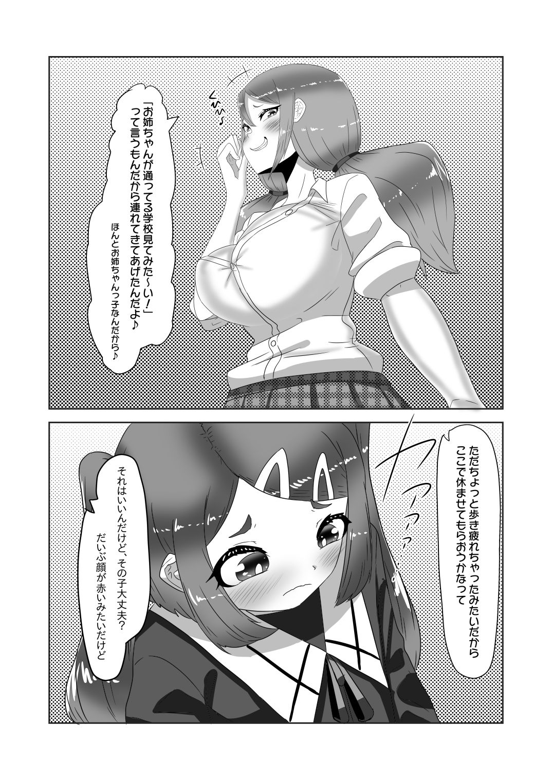 試し読み 4
