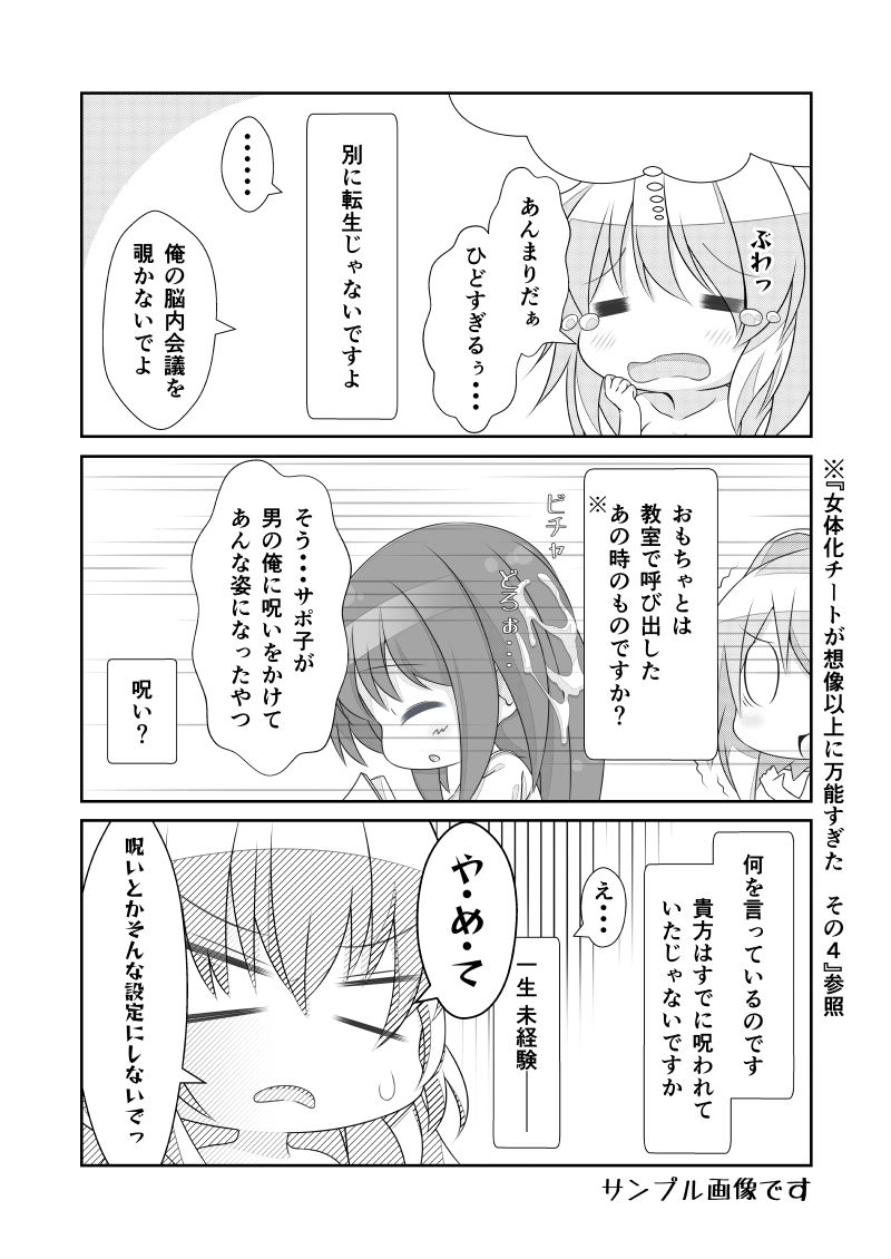 試し読み 3