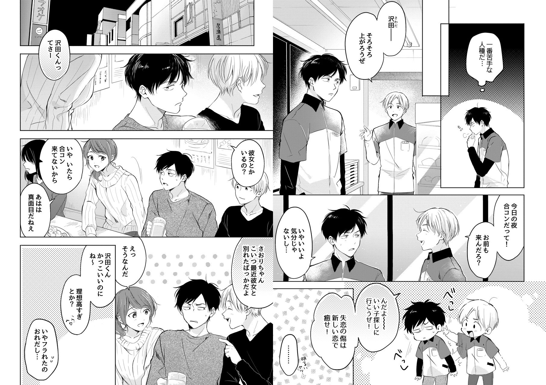 試し読み 4
