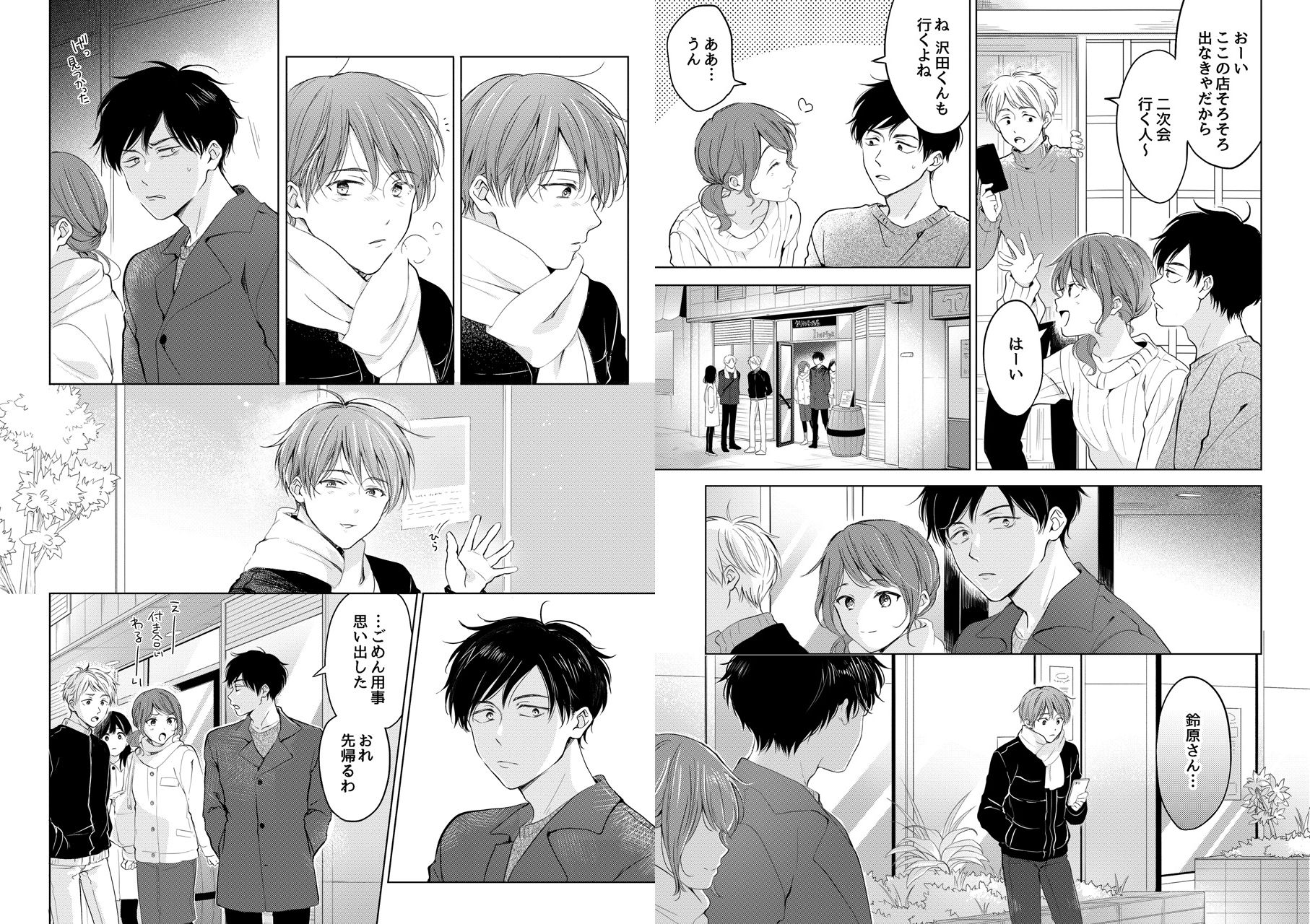 試し読み 5