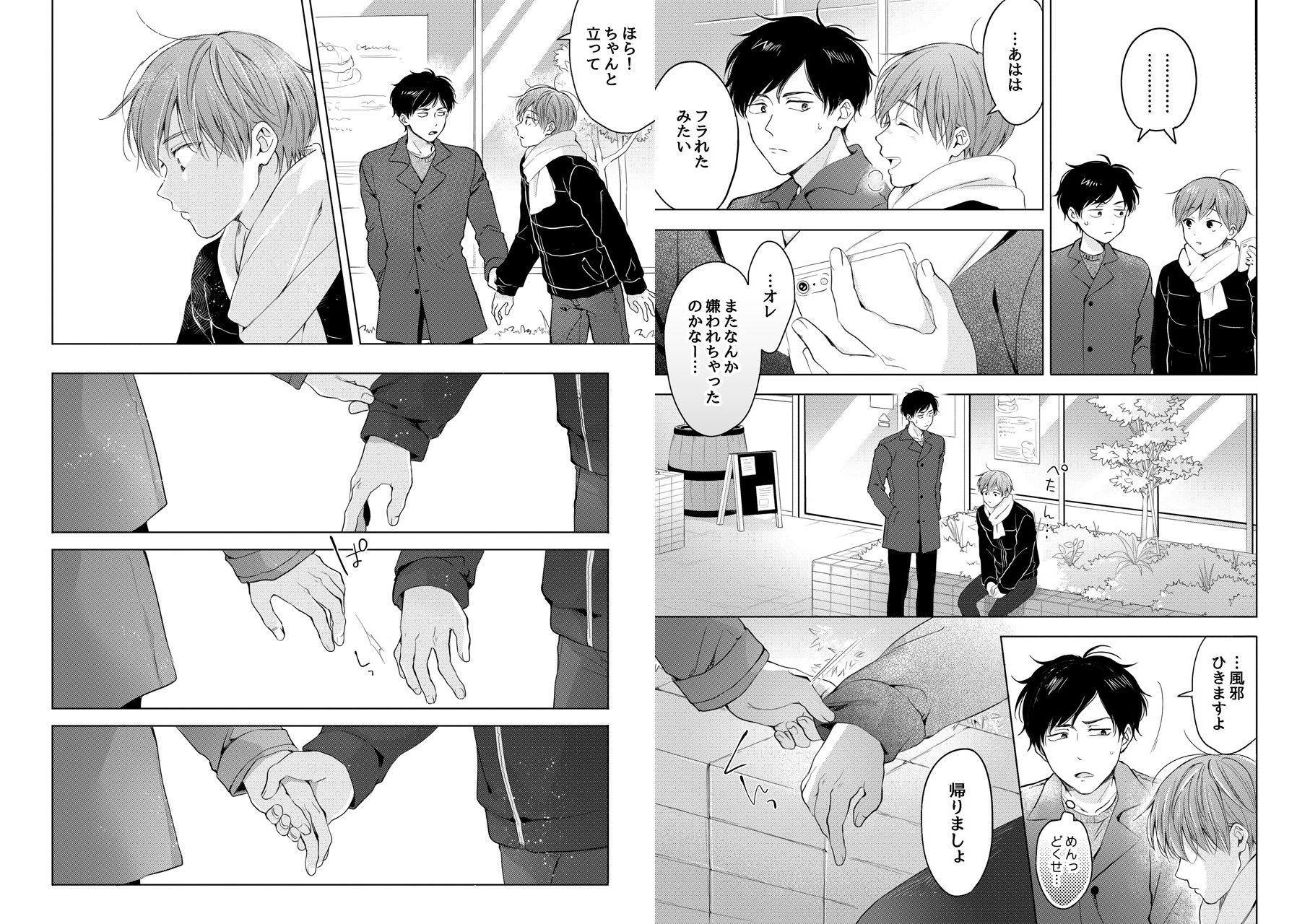 試し読み 7