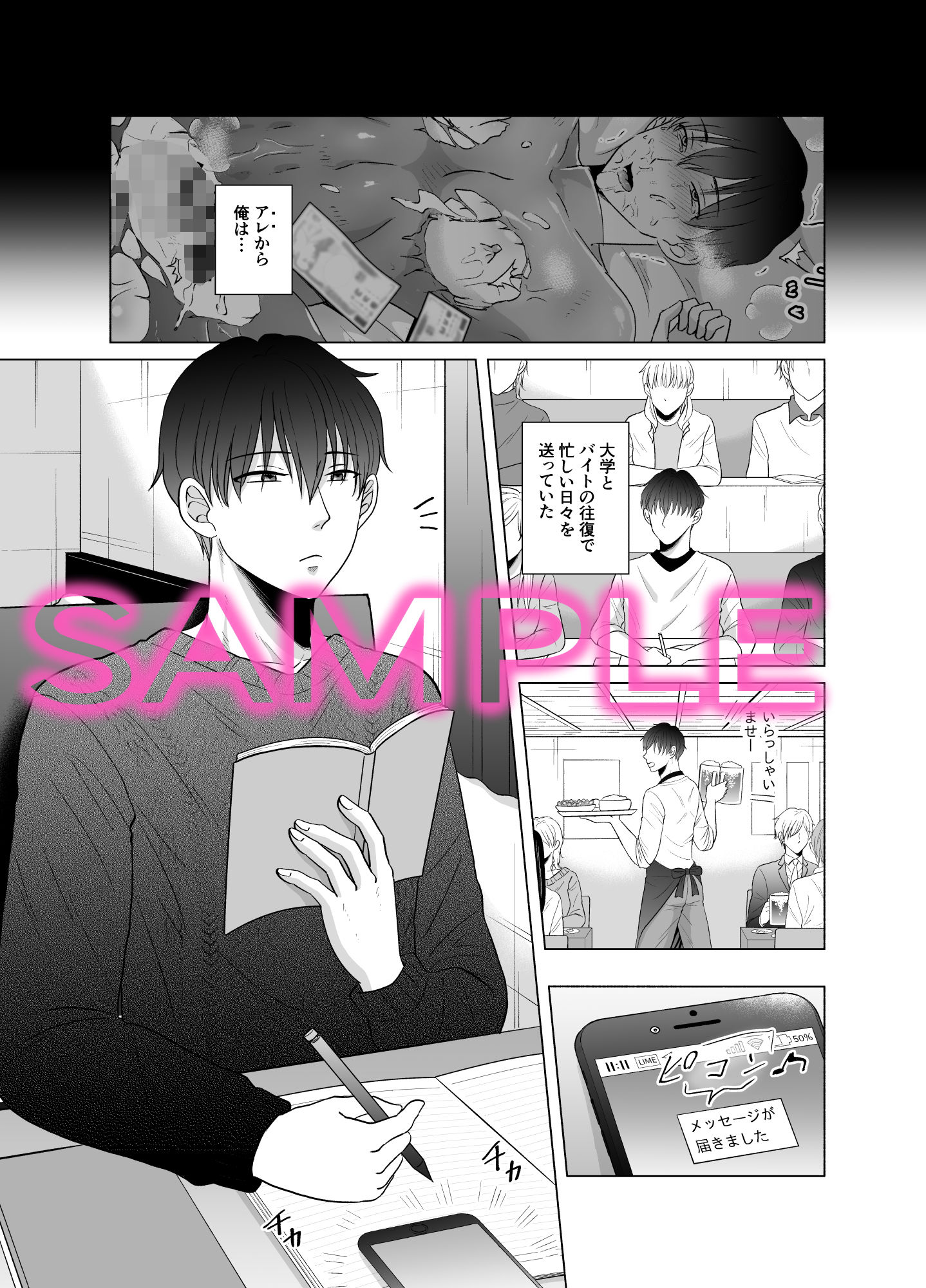 試し読み 1