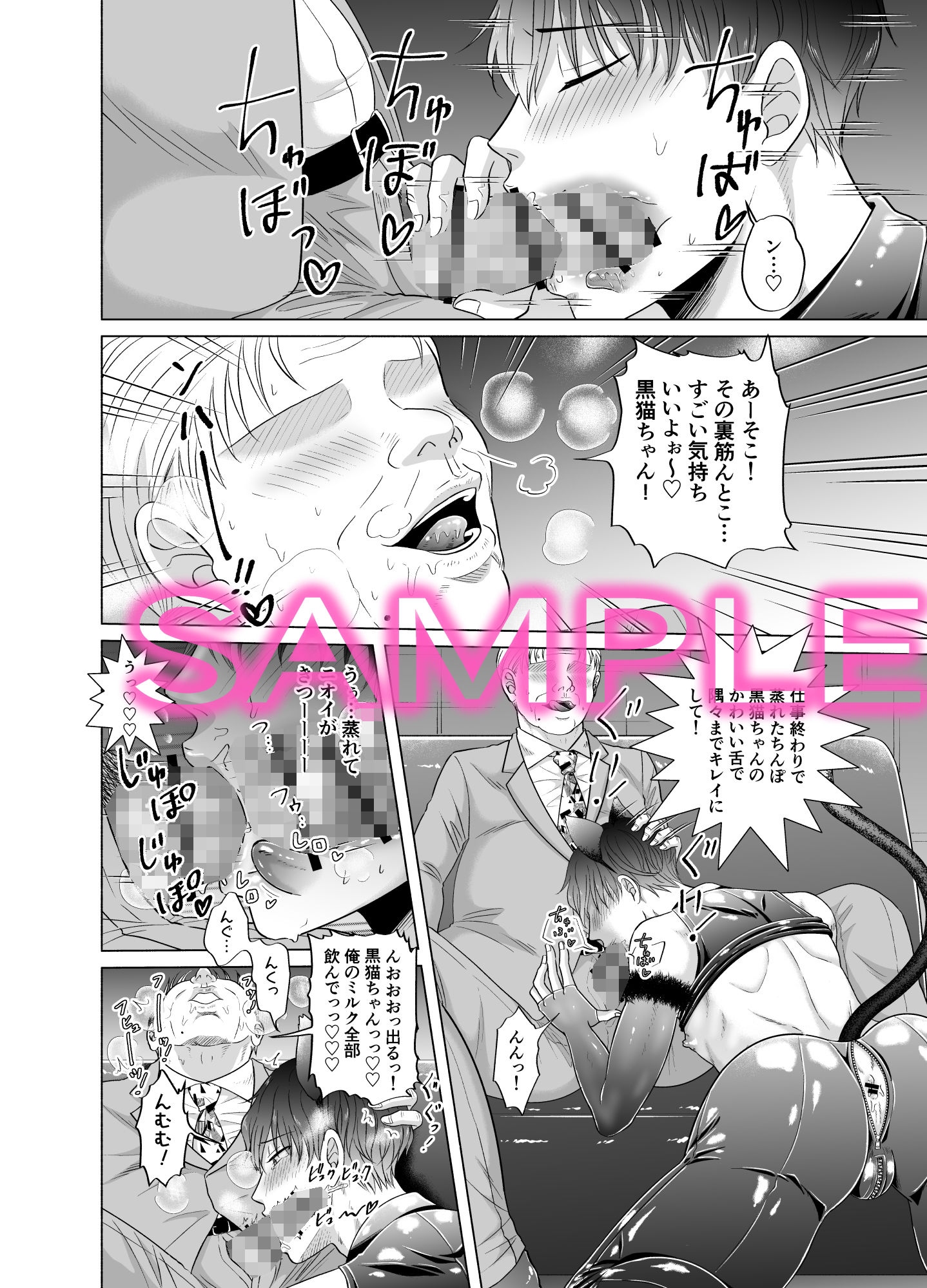 試し読み 7
