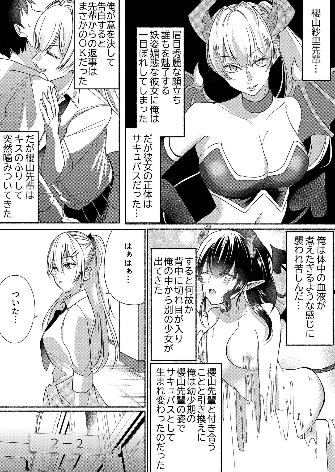 試し読み 5