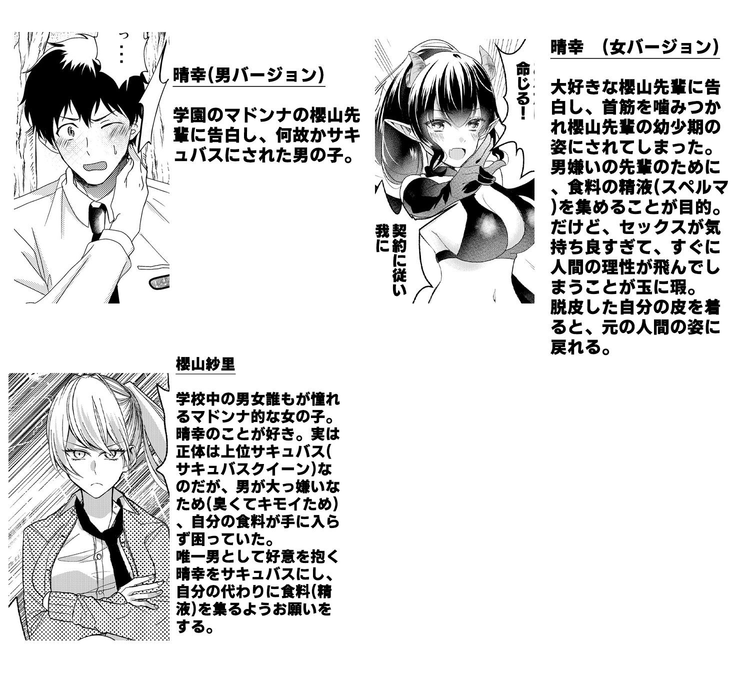 試し読み 6