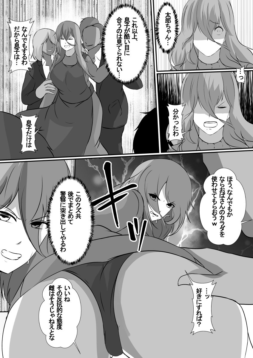 試し読み 5