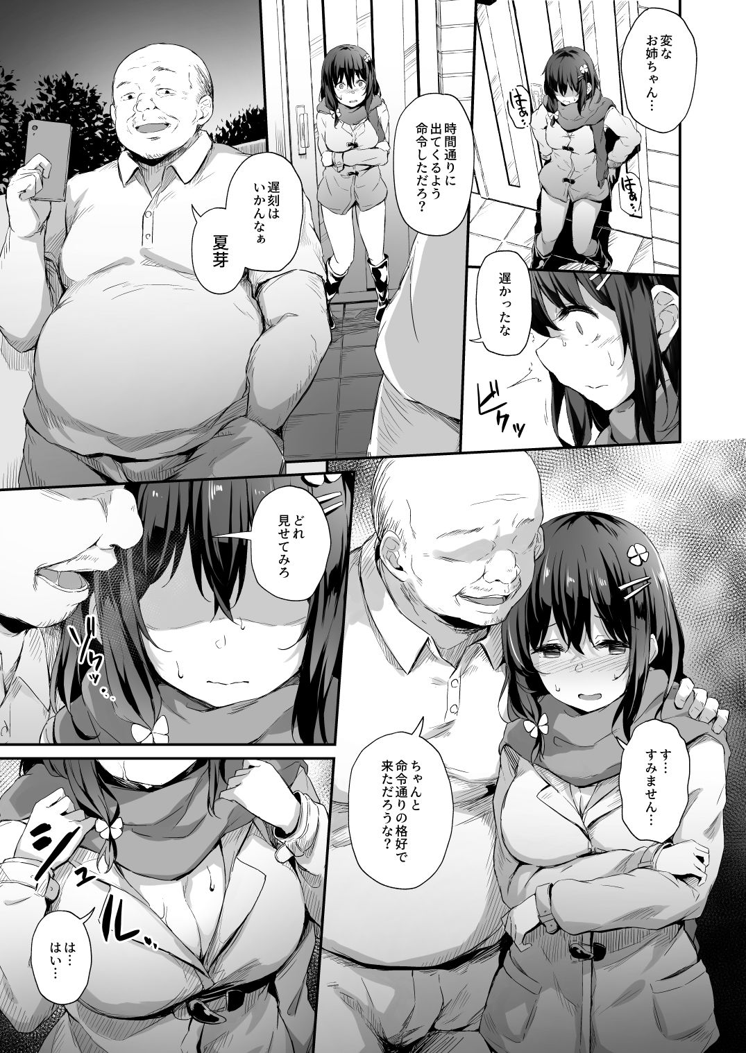 試し読み 1