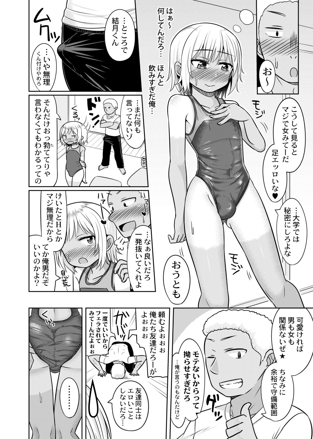 試し読み 6