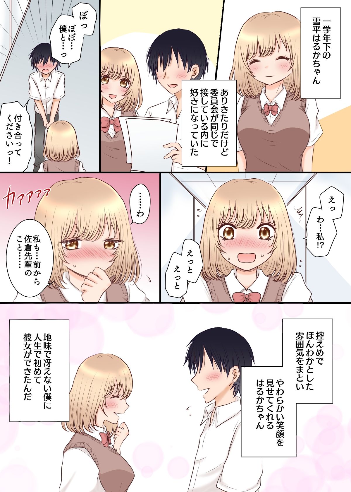試し読み 5