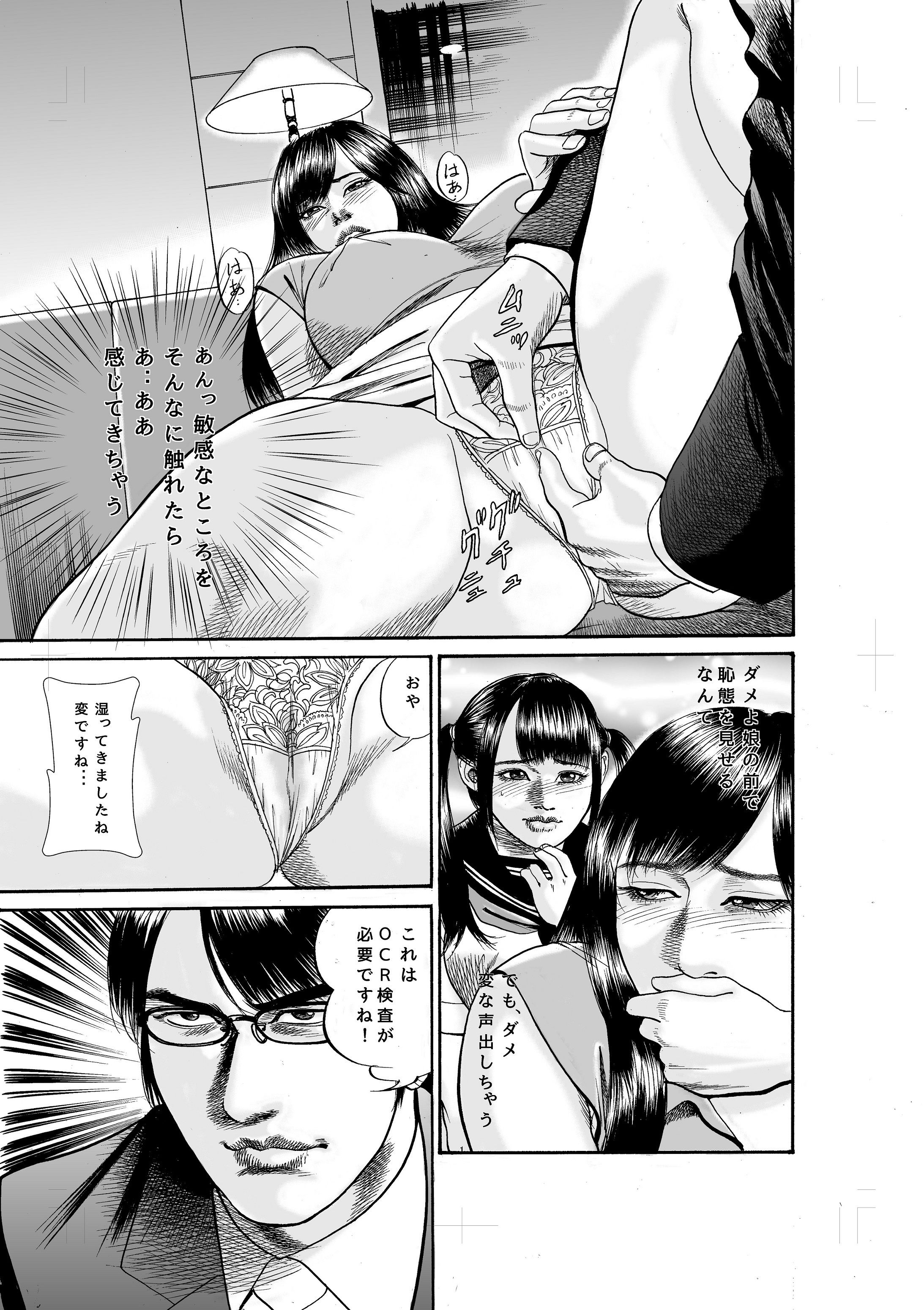 試し読み 7