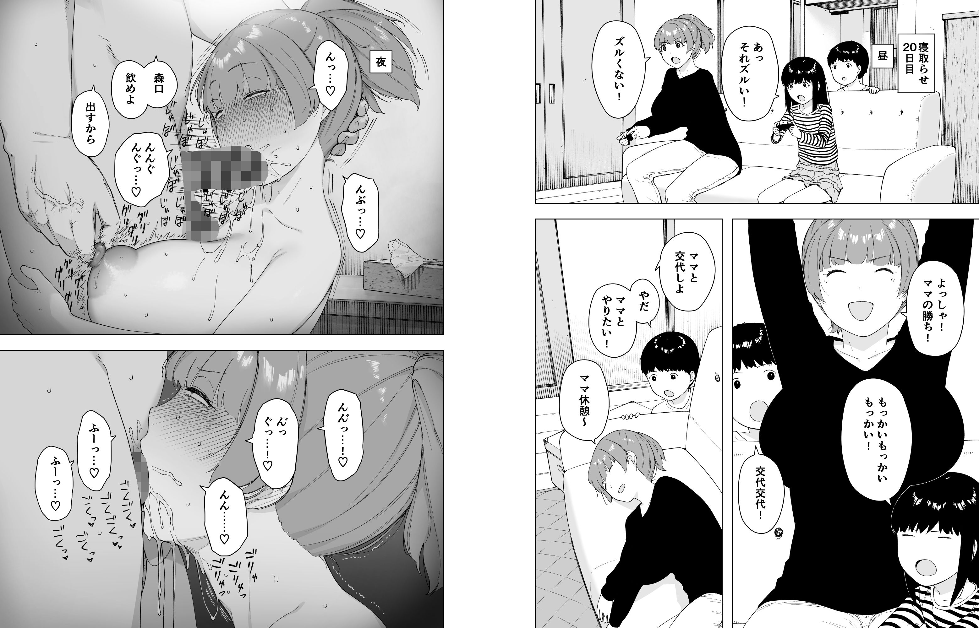 試し読み 9