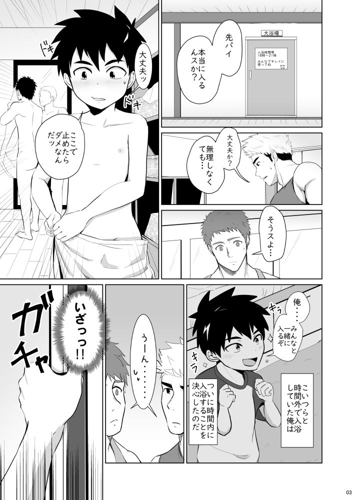 試し読み 3