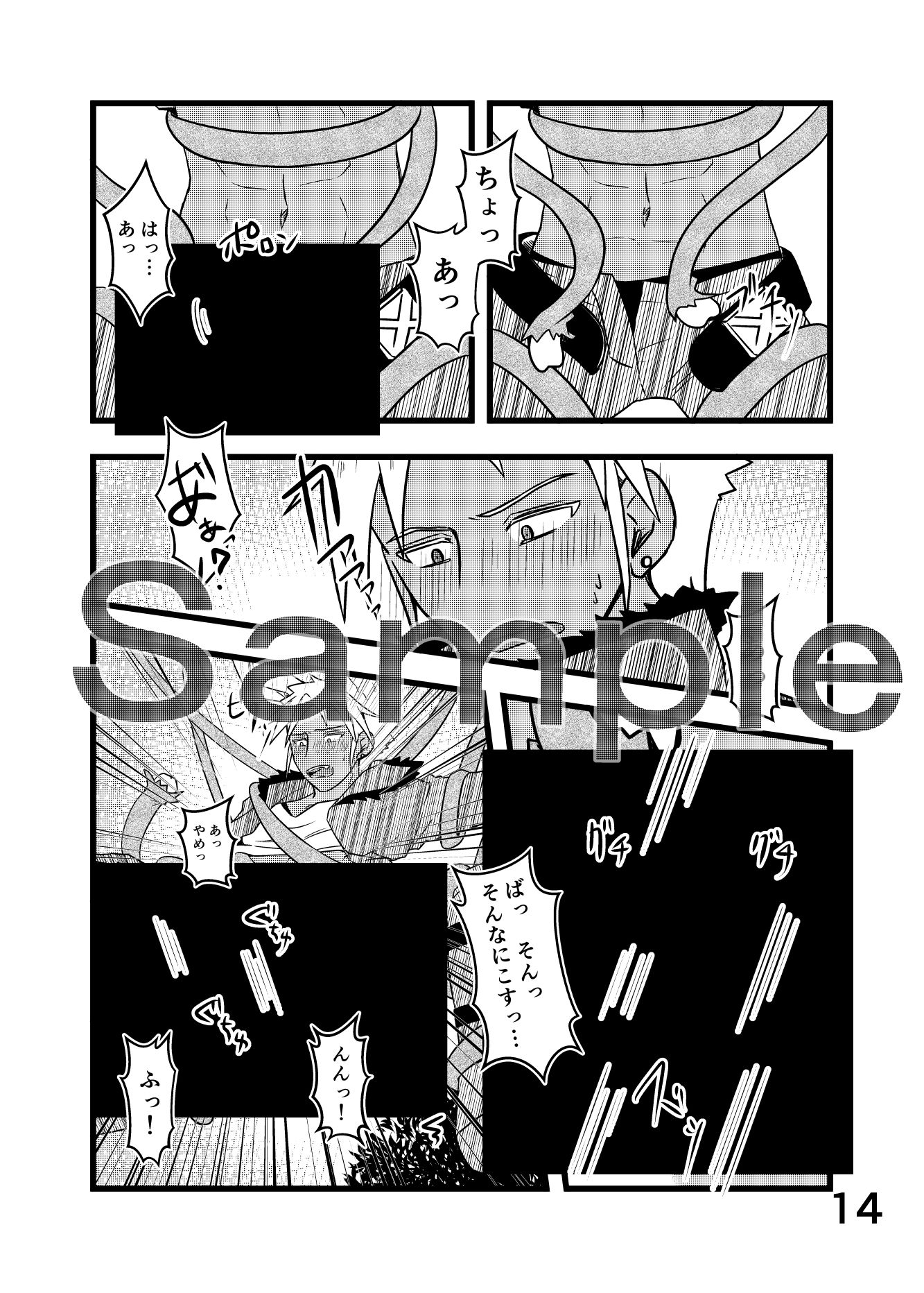 試し読み 5